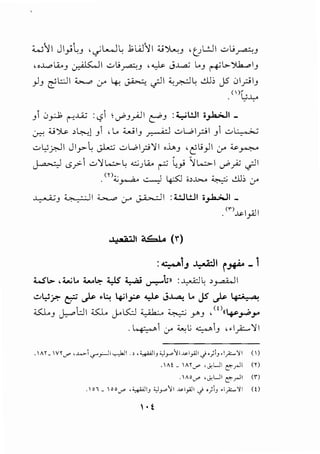 w)1 Ji_,;LJ ,.;L....JL: 1L.JIi ;c;~J 'UL!JI ..:;.,LJ.r"-"-:J
"J.....o .4..J ~I ..:;., 1.!~J , ~ J..~...,a.; L.J ~ l>-')1..., IJ
_,JJ ~1.:.:..11 ~ if' ~ ~ .;JI ~y,-::ll; ..:l]; J5 i.ll.rJIJ
.<'>L..w
Jl 0_,.;.]; r-'..u.:; :<..?l r"J__,...J1 ~J : ~l!.li o_,.la.>..ll _
Cr.: :U~ >~! Jl , L.. wiJ ~ ..:;.,L..;I_r.JI Jl ..:;.,~
vl.,l_r.JI Jl_,..~ ~ ..:;.,L...;_?'11 ,J..,J 'e:'L;_,.ll if'~~
~ <.Sy>-1 ..:;.,'Jl..;:,..L ...:;J .4.. ~ ~_,.; IL..;:;..i ~~ .;JI
(Y).. · - 1 I .·<"1 • · •II'
. "'_r--A-" ~ ~ i>..G...o ~ => '-"'
..1..._:-....A.J ; ~ • · · l I ~ Cr' ~ I : '-!..ll!..ll o__,..h.:;..ll -
. (r)~I_,.<.II
:~iJ ~I~*"- i
Wl>- ,a.....;L. ;......:.:- :t,lS ~ ~t;n :~~ >_,.d..ll
v,S_T.- t::P ._)s •~ 4-'_,:; ~ J..l...a.! l. J5 ._)s 4=". P!
~ I ~l:.Ji ~ I.LS:::..J ~ ~ , (!)111-~ "
J u-::- u . . . YJ .__,...,;_,..
. ~~ '-"' ~L; ~~J .. 1_;::...'11
. Ar. IVr v'" ,.J..>.i ,-.f--11 ~I . o •4'-'JIJ <,)_,..,·~ 1-'>i_,.;ll ,j o)lpi_,.L ~I ( )
.Af _ Arv'" ,J<UI ~_rll 0)
. A OJ'" ,J<Ul ~_rll (r)
. 01. oov'" ,4'-'JIJ <,J_,..,'>l -'>1_,.;)1 ,j o)lJ oi_,.L~I (f)
 