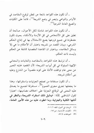 J ..t...ol.WI U) J...i; y ~L; ..~.<-lyi.ll ,..... 0~ 01-
uLJ.S:JI ~ Wt.; ,(l)~_....:.ll t!'J J ~3 '-!""I_,:JIJ r13 '11
. en~_....:.ll ;c. WI ~13
0 Wl...o , Jl_,..,-11 j5J ;;J..W .ui_,.A.JI ,.L. 0~ 0 _
0~ ~ ,~113 :L..j11 J5 J U"'L>....:,11 J5 ~ J-,.6;
~~ c~.::;! J 4-: J'r.~::....~l ~ ~3_,.; ~ J ,,~
~! '-!"" ... i K.-1 I 0 .;~ L "'-"-!__,..:.; y ...L..a..<ll 0 L,;3 , <-/'_rJ I
~ I y ;;,;_:,5 ~..l.,a..i..J I i..~.<- wI 01 .;~ ~J , ..t...o l.W I Y1...3
. ~ 1 u r, ..::.-.)3
c;L.....J13 ul;WI3 .L..ou..JL ~I,_AJI ,...... .J...,.;__,..; 0 _
~I ....-:,l.<> ~I 01 ~_r:JI '-:-'1_,., J5 J ~_h..-11 ~)II
~J uL;JI if';,~ ~__,s ~ •.~o11 ..:....iii_,; i~ ~ :r
..::..,_r, i K.- ,_5-!
l..i...-3 , ~lfo-.13 ul,l_r.-..]1 ~ y ioi.A.:....... 0~ 0 _
J..L..a.., ... ~ ;;;~ 'cnir--JI <.5.?.'-' ~.r.U 4J ·-:-: ...
l.;b-1 '~L,a_., ._jj;:_,:.1 ~ ~_r.-..]1 ~ij)l J ~I~
.j ~IJ ,~_r..JI .1~1 ..!1); .}.JoJll :.;1)';:;; ~l:JI J_,.A.J
,t.WI .;y>11 o.L. cr ~ u_,k;l L.J •'-.:Sr.JIJ ~I ~,1
I • '
.1•1/1 <.iAJI J_,..,i c) 01..>_).1 (I)
. A_,.... .~L..'tl ..:.>l;lSJI en
.ov /! .;owl_,...)I <n
 