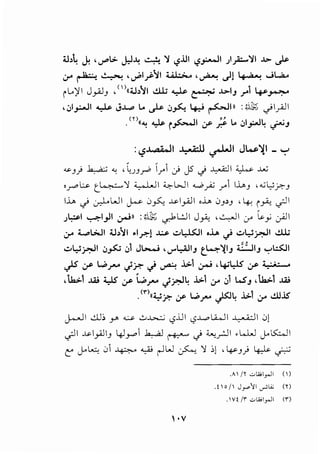 :'-? • aa.li ._.;;-u .,r-WI Jw~l _ ":"'
'S- J} ~ "" , l,_JJ.r" Ir1 _; J5 .j ~~ ~ ..w
'r"' ~ t_~':1 ;_,....wI ~WI .._,;,yA; ..r"1lh_, , .:;L,;?.J
lh .j ~WI ~ 0fo_ ~I_,A]I ,J.., 0.J>J , 4: i _,A.; .;:JI
J~ ~1.,!1 ~11 :~)):;; ~L:JI J_,l; ,..:...,..JI C,r' ~y ~~
;.r .....WI u;~l .1r.-1 ~ .;...,.WI ,J.., .} .;..l,J_r:..ll ..!ili
.;..l,J_r:.JI iJ~ iJ1Jl>....J , l.l"l:AllJ t_~':iIJ ; : ! 1J '":"'l.::5JI
JS .y w..1'"-" -/':r:- .j ~ .1.>1 .:r..i '4Jl,.1S .y ;:,;. .
'th>-1 ..l.4.i '-,lS .y w...,..... -/'.r.J4 .1.>1 C.r' (,)1 W'J 'th>-1 ..l.4.i
.<"')((~?:" .y w...,..... ~4 .1;. C.r' .!.U.lS'
j-.--JI ..:l.]:, y ~ ..:,.,.J.>.,;:.; c2.lJI c2.L.,.o lA..JI ~I 01
.,;!I ~I_,AJIJ 4J_,....1 .k,._al ~ .j ;;_,.,_r.JI •l..W JolS:::...JI
t' Jo~ 01 ~ ~ r-lW ~ ':1 :,1 '~.J} ~ ~
,A /Y c;,t;;yJI ( )
.foj JY"'JI '-""',;; (Y)
. Vt ;r c;,wiyJI en
 