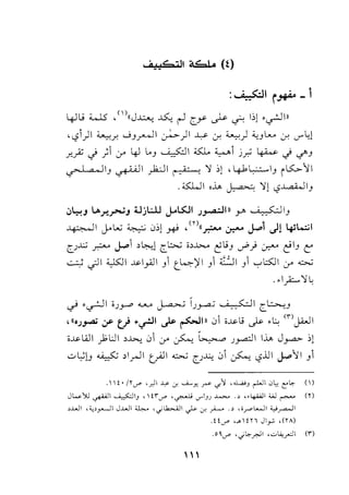 :~1 ~*"-1
4-JL.; :ws '(J~ ~ ~ c_r ~ 0 1:,1 ·~ 1 )}
'c?i)l ~.r. .....;_,~1.;..,..)1 ~<f.~);;_,_,~ <f. ...,..,L:1
..,_,z J ;i j-' 4l L._, ~I~ ;c,.....i j..r" 4-W J <-/'-'
._,..~I a , 1_, ~I _,.1-:JI I' •; · : ~ :,! ..~..1l,.:..:...-1_, i IS:..>.'I I
. ;;sJ.,.l I ,j, ~ ~! 0......a.W1_,
.:,L::-!J U..r.~J 4Jj L:.1J J.-LS:..lI .J_,..,...-:JIn y ~I_,
'-f--~ Jl J-L.u ~ 0:,1 ~ , m,,_r.:..... ~ J.P1 J! lfSL..:;I
u·(;.;" .2-- J.Pi ,~1 c.~.::>.:; ,,..(;.... ~ ~_;_, ./; Cr.:"-' e1_, e
..:...::.,; c;JI ;;_,l5JI .Js. I_,..<]I _,i t.k:-)I I _,i ;:: II _,i '-:"';5J I .J' .w..:;
.•I_;:....~L
_) ,~1 i.Jp ......_. ~ ~J~ ~I c_~J
,«,.)_,....; ;.r t) •.,rJI Js- ~In .Ji i.Js.L.; ~ .~ <n~l
i.Js. WI )ol:JI >..>...! 0i .J' ~ ~ J _ra::lI l..i., J_r=- :,1
..::-l_,;LJ ~ >I__,.JI tr<JI ~ c_J~ .Ji ~ c,?..UI J.P'II _,i
.1!·/r_y> ·.J'"""J...;..""r"''> ,<W.;Jr'""t'c,. ()
Jt....'YJ ~~ ~IJ , !r-/' ,~ _yiJJ ~ ·' «4-"JI W ~ (r)
~...u...ll •:t:~~ J.WI ~ ,_;b.....AJI ~ .:y, _,..i...--o .~ ,o_,...,k..JI ~~I
.H_y> ,_.tn Jt_,...: .<rA)
-'~J" •,iC,._,.ll ,c;,i..i;_,.,.;;ll (;)
'"
 