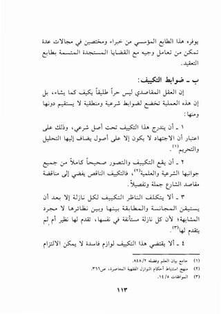 i~ ..:,;';'~ .j ~J .l_r.>- :_r ..,......rJI ~l.kll I..L. o}y.
~~.b.: ; , ·,II i~l ~L..a..ill C' ~J J.-W 0-' ~
...w..:JI
: ~I ~I_,..,.; - '":"
I. ,.L.:..., l..S ~ G..ll, I ..L..:>Li.JI ~~-11 01If. . • . . y:> '-'""""' ~ u-- '
I.: > •• ';I ~ u ' kl ~I ... u....JI ,J., 01'1!-'J ~ • J • r" . _,...... ~ . '
:~J
-F- -.olE3 , </'Y, J-o1 ~ ~I I..L. c_J..l:.; 01 _ 
j.,.WI 4J! J~ Jy1 -F- ';i! 0~ ';I ,~';II 0 J~l
<') - -II
. ~f'"" J
~ 0-' Sl.l5 G.__~.., J_,.-;.]IJ ~I ~ 01 _ ~
;_a;L., Jl . . "lJI u...s:::Ji.> ,<n;;_._wl u '11 I· 'I' ~ 1.1"" •• • J • r-' 'r.' y:-
. ~J ~ t!l:.ll ..L..:>!;..
01 ~ ';i! 4..ljL; cPJ ~I _,..l;l:JI ~ ';1 _i
>.r"'-' ';I l.>~lk..; <.r.'.J ~ U.:L.k....JIJ '---..;~1 ~
~. i1 ~ 4J i.u:; ' 4--A' .j ;;..<;L., ;Jj L; JS 0'<y  ~ L.:.....lI
<rll .I •
. ~ i.J.A::;
ilrJ';il ~';I i..t..-1.> iji_,J ~I I..L. ~ ';11_ t
.A!A/~ <W;J ~I 01, c::'C,. ()
.n1_,.., ,;_,..,WI 4")1 Jjiyll its:.,.i .I.L:...I &' (l)
.'t jo .;..wi_,..JI <n
1"
 