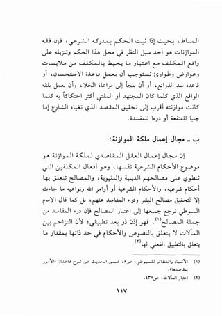 w J)j '</_rJI ...S.;~ ~I..:.....,..) 1;1 ~ ,.J.L.JI
.P ~.r'J ~I l..i...- ~ .j }O:JI j,.... ..l>i y ..::.;,;jlyo-ll
..::.;~'}..... 0-" ~L, ~ L. .;~1 ;::" ~I l}IJ
J , 0 L...,...:;...'J I iJ...>- u ~ 0 ~_,::..-.; ts.; 1_,.1J .._,.;)yJ
~ J....., JIJ , J>JI ;~1_,. .J! ~ 0 J , ~l.;.ill ..~..,... i.J.J>u
L.J.5 <; LsK:,.-1 f>l .j-WI J 4--~ .JI 05 L.J.5 <.,_SilI e:iI}I
L..! t_.JL!JI o~ <.,_Sjjl I a;, II ~ .J! '-:-') ....,_;jly ..::.....;5
.i.J.....i..ll 1>.;> J ~ ~
:c.; ·1 . 'I ~ ~u..J1 ''-'I Jwl JL>.... ·1Y' .) r-' <.,? ~ ' • u,
~I ~I JW .Y'J ,4---i' y_rJI i~~l (r"Y'
4: ~ dl...a...JIJ ,~_,.,.;JJIJ ~JJI ~L.a... ~ <.,.>_,.6.:.;
..::.;,.~ L.. ":"lyJ ..:ill _,.IJ J ~_r.ll its::.,..~IJ '~~ it>:.,..
il..)ll JL; L..5 J. 'r-P ..1..,.....i..JI •.;>J .r,JI e:JL.a.. ~ '>'!
cr ..~.._., l.i..JI ,..;> 0.i eJl..a...JI .;i.,::PI .)! ~ ~) ._,.1_r.-ll
1·-11 ·'' ' 1., ... I . (ll_l• 'I "~r->~ u~ ~.U.:J>u>,~' c~ ~
L.. )~ 401; -l> .j i~~~J U""~lo ~ 'J u'JWI
.m 4l ~I J::,.b.;.ll: c;k:
1V
 
