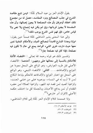 ..~..,.o1.. r:;? crJ ll : ',111; i ')..jI ~ .f. _;...]I i L.~ I J~
~ cr .U j...:a.> ,.L...L.WI •;•J eJL.a..JI ~ .j t_r!JI
o..l..o. .:,1J d-.Jl..A! j~ ~ <....I a, II oh .:,'4 .jljr J1 •~I ..!1).;
~J ~ ~J t,.4! .Y ~ rl .:,)J '4-'~.} j~ ~ o..l.-WI
•<' 1..!.Uo ~;;. t_rJ1 ~ ~ .:,I! ,'-""t> ...,...IJ
:Jyio c.r.:- W ~!;:;; ~L:J I ~ ~I lh ,_)!J
;JJ; ~·WI i~~IJ , •l:-JI eJL.a..J l..l.p.i ul.!JI 1.;~J i.;JJn
¥ "'~ ~ Jl,...) ~ ..~>-1}1 ·~' ..s? ,.;..)•..:...,.;.. 4----
. w((j~ ~ ...,.; .:,lS' lo! ,~
;u;~l .~ll : ,_)L...; .&1 "--'->-.) .J_,.i .Y d):, ~J
,L.a.;:;~! :L....-..~>-1 :~J.).; ~G.....)!~~ i~')..1
? l•r.- J>...-11 ~ e:il)l .J"J 'vP;IyJI 'J). J,.i ~11
e:i 1)I _yJ , ~I , L.a.;:;~ I :.jlill .... .;..L.; L,o)' IJ C::I_,;:.II
cK..ll <>.~~ ~lS .;..I.H....;)'IJ (::'1_.:;.)1 JL=I C: J>...-11 ~
, ~I ~ :_r ._,L... '--:Y.JJ "L.:..lI ~ .J '-:-') ~ c:rJ
o~ er-.J oJ....aJ I :;_,..1_.5J , J+lll ...,_; ..l.,aj er-.J ~ I :;_,..1_.5J
~ u.l.::.>l ~... JS ~~J .Jl:.,.>"'' e'-4 cr1 Jr iL...h.l'
(i) ~ ~
. ((~JL> J'l 01_?'1 ~':II
,~L!JI i'YS ._..ll ~I;;; ~I i...)'1 i'YS I·, , ;., I:,!J
·"'i' 11.(,.'11-"'1; ()
.oY • /Y ~wl_,..il (Y)
.nr ;r ~wi_,.JI <n
""
 