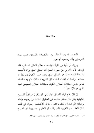 ~ ~ i ")l..J IJ i JL.aJIJ , .:r.-.JW I '-:".; .& ..L...>..JI
~~ ~J .Jiy .,r.L_,.JI
..ili , r-L-.JI jkJI r-1L... ..:.......;) J__,4]I .y <;T JJ  JJ?.
........,....J.:; ,lr. ~..i.JI J.hll iJ _;WI ;.;J-"' :.r' .)/~ I ~~ I ..;.,.;_;
"o .b.,:;f.) iJ_,sJI ~ .))....; ~j.J I J.h.ll Y' ~ I ' - .JI ;.;_._j L,
...:;I...Li::....._.J i ').....,)II ..;.,~~ JS ..;:....;IS ~..i.J , b w J l.:>- YL.c
~ ~I CJl..c ;c.l.l:..... L, iJy5JI CYL.c ;c.l.l:.....l ~ y-W
.()iJL.;)II r ~.i..ll
~ l_,sIy iJy5...;, iJ _; L..;)ll J-'---U >I) i ').....,)II iJl
.by o>y.y :.r' ~WI~ .j ,0 J~ L. ~ <._,;_,501
..!.ll~ .j .1)-"') ,~1 J.L:... •.;~L, ..!.U~) ~>y._,ll ~_,]
i_,J....II y ~.;y~l i_,J....II y ,;s.;..WI ;_;.:.y"-)1 y J.hll iJLS
"
 