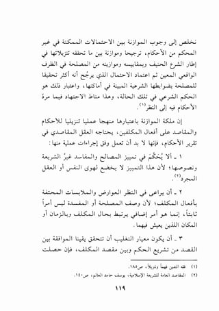 ~ c) ~I ..:;.,'1l...::.>- '11 0-::0 ;;_;j I_,...II '""y:-J c}J ~
c) 4-i~f' ~ L. ~ ;;.;jlyJ ~} 'i~''il y ~I
.....;)OJI c) ~I y ~j lyJ .......,li..:J .__.;_,:..,.JI t_rJI _, l1J
~ _,.:5 ...; d-_r.. <.,?.UI Jl...:.>-'11 >lo=l ~ ~I ~I_,] I
r -!.l); _,G-IJ '4-SL. .) ~I ¥ _,..:JI 4J..:I~ ·~I Oo II
>.r l..) >~ '11 .11.:... I.L.J ,;;JWI dl; c)~_,..:..ll ~I
(),1-:JI J!._,; i~11
il.S:.,..'YJ ~_;.:.; ~ ~ L,._,~l; <.;ji_,..JI &. 0)
c) <.,?..J....olWI J.hll ~~ ,~1 Jw J;> ..J....olWIJ
: ~ ~ ..:.>l·lr.J J.iJ ~ 0 ..l; '1 4'1> 'i~11 _r.._;Z
~ 'II ' . .J......WI - ll..a..JI · - · :c.;:.: '11 _ -r-- ~ J c ~ cr r-""'
j.A.>JI J ~I <.5_w ~ '1 _r..:-..:JI I.L. 01  4-P_ra-;J
(r)>~l
~ I ..:;., L:':>..J IJ c.r"_,I,..__I _,h.J I c) c.? l..r:! 01 _ ~
1.r1 ~ '' ;,II J ~I U...OJ 01 ~I JWL
J1 0l.o)l:J ~I JL>..: .h..,.;..r:! c)L.bJ .r _,.;. L...;J ,l::cL.:
. ~ ~ .:r..illl 0K...ll
· ilil .. II L:....i, -- -- 0 , I;-II L.... 0 C 0 _ '1"
u::-: ~ --~ ·" -'- ~
,- I o... 0fj , ~I ~ 0-::CJ ~I l:}_,...;_;; <f ..L..a-ill
.  AO ..r' , ~.r'J l...; _y..l:lI w ()
. ! '..r' •r.lWI .c.I>....:,_>' .<,.')l..)'l ;,.,_,.!..ll <..WI _t.,li..ll (r)
 