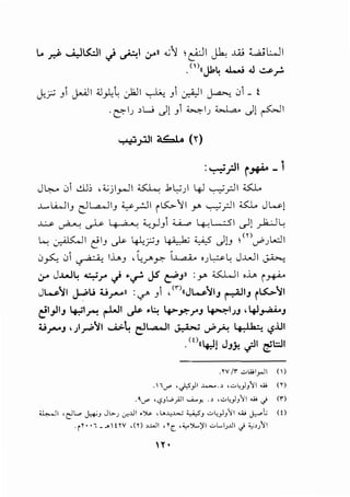 L. ~ ..A,)~I ~~I .:r-11 ..;''1 c<JI ~ ..W :t.,a.;LJI
.<'J14 ~ .u .::..;._r.
:~.rJ' r*"-1
J~ .:; ..!l]; ,;_;ji_,...JI ~ .!.~) 4-J ...,.._,.;_r.JI &.
..1.....LWIJ r:Jw.....liJ ~_,...;JI i~11 y. 0rJI :iSL JW-j
~ ~ ~ I 1 ;, ·-o ~_,_IJ  ;;__;__, ~L...::.SI ,_)J __....12-;J lo
!..-. :ICi "I , 1.. .. - [,, L- :i.....W II (T) . L..:.ll
. ~ e:: J <..$'"'" ~.r'J ~ - - <.$'!.J uP)
0~ .:; ~ 1......J '~r"Y. ...L.,a..i.. o;~L J..WI ~
.)-4 J..W4 4r .j •.r- JS c:PJII :y. Kl.Jio...... i~
Jw11 J.:"U u .r"-'11 : ..,r" Ji ,<r>«Jw'liJ ~~J i~11
tJI_,.liJ lf.::il~ rLJI,.).; ·~ 4>rrJ ~I;J d.~~J
UJ""-"J ';l_r<.11 ...4.>~ eJL.a..JI ~ ..J>~ 'e.'h-: '-?.UI
. <0«4-::JJ JJ}! .;JI ~.:;.)I
. YV /1" ._:,L;;i_,..Jl ( )
. "'-"' <._fS)l ..w....., ''""')J"l .w (Y)
-~c>" '<iJl..O_,;Jl .....;_.-" ·' ''-"')J'~t .w ci (1")
u,...Jl <c::JL..o ~J JL>; cr...Ul .~ 'L>.c,..c,..; <,A.,SJ ._:,t;)J'~t w J,...:~ (!)
.ii••l _ _.,.tyV ,("r) ~..WI ,y(. ,~')L...)Il..:.>L..I.;..UI ..j ~.}_}11
 
