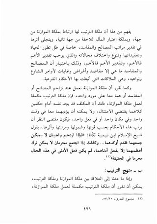 (/' :<.;ji_,...ll ~ .bl,;) ~ 0 _;]I &. 01 l.i_, (/' ~
A_; ~J ,;;,.;~ ~ '-r" :i.A>-'))1 JWI 1~1 &...:J ,~
i l.,>JI 1~ jJ; c) :..,o>- , ..L..i.A.....llJ ~ L.,.a....ll ...,_.;1_,.. .r.J.Z c)
('"""11 .r...u; ~y. '-?.i.lIJ ...:;'! ~ ._j Jl:>.IJ t_r'J 4-'l~J
~L.a-.JI 0 1 ~ L: ..!lj:,J , r-"''! U r-"11 r...u.:;J , r-"1 U
tJL:JI _riJ1 .;..,..;.$-J ._,.;1~ J ..L..PU... '!) if' L.. .J.....L..i...JIJ
·¥_,.:.11 iK>.11 4-; ~~ .)1 .;..,l5J....ll c/'J '"::-"I}J
J  ~ ...a..JI r->"1) .J.:..>- j-....u ;;.;jl_,..JI ;.s:.J.... 0 1 _,;,:; L.5J
~ 0?1 ;.s:.J.... 01,> L.l>-IJ >Jy Js- L... w ) ..L....WI
~ ilo ~ ~ ...li ......;.K..)I 0 ..!.l]; ,:<.;jl_,...ll &. J-....l
..::...;) c) L....o 4·~ 0 ~ '!) ,J..:::...'!1 ~ w')5
0 )2:JI ~ 0~ ,..~>-IJ ~ c) J ..1>-IJ 0K. cjJ ..1>-IJ
J~ ' A_;) 4:,;_,..) ~~) 4'_,. ~ i K,..11 ,j_, ...,_.;-'"'
~ 'll 0~J r->>ji l;pn :l1.% ~ cr.l i").....)11 ~
.!.1) ~ 'll 0...T'-' ~I ;j..!.ll.lSJ ... w ..IS) i..!A! '•+·~
JWI o.L. -,i ~,II j.._j ~ rl ,L.J,I..;, ~ 'll) t, 6. t;.,
.<')«~ J ...T'-'
: ..__:; -II ~ - '-'... ..r .:....."' .
,0 _;]I &.J :<.;jl_,...ll &. Cr-: :UJ.,JI Jl l.;..ll> Lo 1;!_,
,<.;ji_,.....ll &. ~ ~ 0?1 &. 0 J.r'-' 01 ~
IY
 