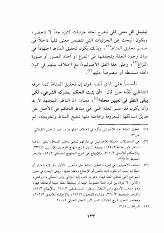 ,~ ".! ~~ '7.=5 .;..,l,l?. ~ c__;x.; JS ~ J5 H
_) Sl,:.b l)s ~ ~ ~I .;..,t_,l~I :/ ~I i:J~J
·,1.·-l..bl:....ll -- 'i:J"~.LLL ,< 1
l..bWI ---<-1 _,_....,.- ~ Y".. .J ~ ~
i_;J-"' J _;ra-ll ,t_,.. J ~I .) ~J a...JI >y.J 0.,;
0.,5 _) ~ .....;)::>. I e 0_,.,]r"1 I ~I Ih ._).;--J , <nt_irJI
. <nl. ,, l, ~  •t. ·- , :u..JI~ r J .
~_,;- L..5 ..bWI ~ 0l J_,A; ._.;_; t.,?.UI ._).;-- l..-.,.....:;
.:,.>J ,</_r.ll .S_;.4; ~I ~ ,:,n :J ij ~ ~));'; ~ L::JI
..u ".! ~I _);UI ,:, : o~ , <
0
u....t;.... ~ ._j _,!O:JI ~
:_,;- J....<>11 .j ~I ..bL.. </'~I ..WI ~.....; i:;~ 0J
~ ,~_;>.:;J ..b WI ~ 4:--- ;:..,l>-J :c;J ~I l.pJ L.... J;_;..b
•c/),501_;.,.-)l.wo ·' -.4A-')I..J)I.c>l.) •}3 :_,J-'""'JI .wo bWI ~ (I)
.A~u"
<.,.;,JJ :~ , j, WI ~ ._,;....l rJJI.e .) .r.J-'"")lJ '-'.l;.;... c.:"!~ I '-?'" <n
.~n/1 ._,_,;...-;u J-'""}1 cl+-- cr'- J_,....JI '-!4'J ,to/~ <.l..li .:y.'J )'l:.ll
~~J .A~~~~ c4:-.JI cr'-.; c4-<iJIJ -~·~ ~~ ._,.J..o'JJ r~iJIJ
.n t ;v .k,>-11
.Ji Jl=L ..,Ji~ JJ';I :r.l.. .).- bWI ~ '""""'.:"'.) .J.,i-'""'JI.....;h;-1 (;)
"""' -i ..:..,.JI ~J •4,1> ~J Lk,-iJI Ji ._,..,JL ""~ .Jp "i ~ ..,; <....1I
•,..:SJ)IJ ~I .:y.IJ .)lf'JI ..,Ji.,.._.; l.. Y'J •~'-.WI~ _)I C:"'I_,..JI
,~lob._.) 4}> W:;. ~ J 4}> (..,~<.WI 0_,5 j,< J}< 'J :c/I!JIJ
.A~/~ c4-<iJIJ, rt I/~_,;.- II:)";..; -J4-JI ~-;IJ ci.J..o~l ..,._..L. Y'J
-~·~ /~ ci.J..o'JJ i~iJIJ, !~ /~ J_,.,....ill ''--'JU ,nt /~~I _,..JIJ
.~ •· /! ~I JL,.JI .:y.'J _,;....I w _,5JI c_r'o _~._,.-jl ~J
.1~/oc;,t.;;I_,..JI <O
IH'
 