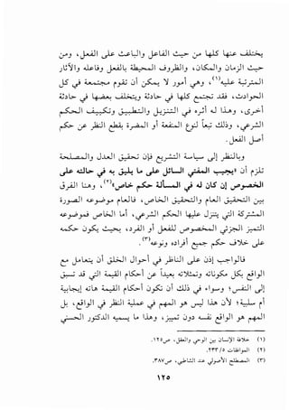 0-'J ·~I~ ~l)IJ J.--WI ~ 0-' 4-5 ~ ~
J ~~ IJ ~ lJJ J-.."l4 a.._,.....JI ...JJ)O..IJ , .)K..l IJ .)..)I ~
( •" "• ·'1 .C .. " '1 ()_I."" •.1
u .,r '. '-~' i _,.,., u -:r--....., l J.Y' -/'J ' ..,...... '-:-'.7--'
;;.;,L;,. .j ~ ~J ;;.;,L;,. .j 415 ~ ..ill ...:.d_,...ll
~I ~J J .. b·IIJ ~_r;..ll.; ._;1 .J I.UJ •c>__,.>-1
~ :r- )2:..11 ~ o_r4.JI J1 ~~ t_P L.w ~:,J '</_,...:.ll
.J.AlI J-<>1
~IJ J..WI ~ 0k' t'_,..:..:..ll :C....i_,..... c)) _,k.JLJ
._p ....::.l..,.. .j <~.; .;.,.1.; L.. ._p JSWI .;:-WI ~~~ 01 i )s
,j_,...JI ..:...>J , <r ..r"..> ~ :UL...J1 .j .U ,JlS 0! """'_,....v..lI
oJ_,..,JI '->-_rl>y iWL.i 'i.J""WI ~IJ iWI ~I~
'->-~_rJ '-""WI L.1 , </_,...:JI ~I ~ J_;:.::; .;I .<5_,.:..:..JI
~ .)~ ~ ,,_,..;.JI J1 J-ill 1.)""~1 -J_r.ll _r,...;.ll
<n . I .'I -<~ .,,.· I'·
. '->-Y J ,, .1' ~ r- '-' ~~ 1..5"'"
t:' J..o~ 0 ._;.WI JIJ->1 .j _);LII ~ .):,) ~I_,.JL>
J.:-' J.i .;1 ¥1 i~1 :/" l..L_:.>.: .;;":}.:;..:;J .;;,;§.. ~ ~I_,JI
~~1 .;;I., ¥1 iK>-1 .)~ .) ..!.lj:, .j •lyJ -~1 c)!
j; ,~1_,.)1 .j )2:..11 ~ .j ~I y. ~ l..i...> 0~ >~ i1
~~ J_p..u1 ~ L. l..i...>J ·~ .JJ> ......A; ~I_,.JI r ~~
.no'-"' ,J'.JIJ ,r_,ll ,:,e JL.;;>I "":!> ()
.rrr 1o .:-wl_,.ll <n
.rAVJ' ,.,J-L!.ll = ,)r"'JI ~I (f)
 