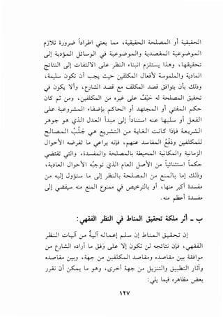 (;'}.:; iJJ.rJ' ,1)>1 ~ lo... ,;_;_;.... 1 .;.,_1 .,., 1 Ji <_;_;.,_
.}) ~>j-o.ll jJL....)I .j ~_,...o_,...]IJ ~~ ~_,....;_,...]1
~l:JI .)) ..:A"-:.l':JI ,_)s- )0.:.11 .1.:...,.;1 i ~ l..i....J '~
, ;;_._,L 0~ 0i ~ ..:._,.- ~I J W 1 4....._,..1.-lIJ 4.,>WI
.j 0~ ':! iJ , l!L.:J I ..L.a> t: .......i..K.JI ..L.a> J'Iy; 0L ~..ll;J
0 l5 ~ 0-'J , ~I 0-' ,_d. ..}>- ..:'..;_;;. J ~I ~
,_)s- ~J~I •L.i....bl-; ~WI Ji ~I Ji p1 ~
r"y. y. t.?..Ui J..WI i.J..,.o .}) ,.:..::...... ~ 4-,L Ji J--.A-11
- IL.a-.Ji ~ J. , -II · :i...,Wi ..:...;L5 bu ;;_,._, , IJc . . <-,? t!r-' 0-" - ' •.r---
JI_,.,.-11 "-.i>yA; l.. ~l_r. ...;~,> ,~ J......,L..i..J C}:>J ~
~ ~J ,;.l.....4)J ~~~I ~K.JIJ ~Lo)l
'" j ~ "' "'
,~,WI Jl_,.,.-'!I ~_,; t.?lli iWI ~':!I Cr' .,'I.:.::::....I w::,._
Cr' ..,_l) JJ_p l.. .)) )i;Jo ~I (.r' ~o lo) ..:.U;J
J) ~ "-' ~I tj--'-' .j ~;:J~ Ji , l.p r,Si i~
..:.. ~i ·~
- ' -)".:JI ..::.>L,JI y yl .JL...s-) ~ 0) .bL.JI ~ 0)
Cr' l_Ji...:JI o>i) Lo ._:;.>) ,_)s- ':!) 0~ J ~.:;.; 01,> , ~I
o.L.o .A.. ;f.;'_) ' :..p- Cr' ~ I .L.o .A..) o.L.o .A.. ;f.;'_ W IY'
J~ 0i ~ l.. Y'J '<.5_..>-i :Lp- Cr' j.:.r:JIJ ~I Jt..:J
:~ kJ 'f'lk.. ~
W
 