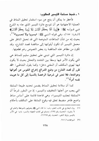 :":'Jlbll ~I ~L....w ~- I
J .1 w 1~ .)l..!::...l ,.r- :r fE: 01 ~ L.. J..>h
trJI ._, <-G:- c?..UI ~I i)b C:::'_r; 0 yt ;;,_,~'lll ~I
'*~1 (L; i,..j. 1; _; ''JI h :.11 i,..J~ :~ u _,_.; ~
(l)l ·"I »·"'"' ·11· 1 • • [ :t], II J~ •J J..,.....-! ·~ ~ <wy-' Lf'J ' AO :0~1
~ _,1l:JI ~ J..i ~I w_,::.o.]l -.:.>U.WI 0....:, ,J" ..;) ~
J..iJ ' tJL:J I ..L._aj :i..._.i,j Lo c)) 4;:.1~~ 0~ 01 _.,.,.....,.:]I ~
. ~ ~.; cr"raJI ~ >.; J....a.iWI ,..i.,. J"'lk.. tf" 0~
Lf" .1Lo.ll ~ ~ ~ ~ ~I ~I i)l> 0[
0~ 'll ~ J-l.>-.:li.J ,..l...!.;:]l ~ .k....,J 4:,> .r'11 0~ ~I
..li» :~L:JI J_,;.., L.SJ J>-> ~I J ~I i.S_,...l 4::-J
.e-ll-"'1<.r ..,.._;:JI ~.;>I ~I_,...!.)1 ~J ,J" uWJI ..l..,ai 01 .).;;
..::-...yt ... jS" Jl ~4 ........,..)I ~_r. J ~ ')U d.....clJPJ
<nllf.r'1 ..........
~I ~ ..u..~.;..; · · .1WI - - - <..~ 0 L...5-· - ~ ~
0 [.._r. .;_,.i<JI ,J" ;[ , ~IJ , i_i>--11 ~~ cr ~ ~I
.1L. ._....L.... ~ wu ;..u-L.; Lf"J ,11~1 ~ ~ltl
('K,..L ~I ~ ~I t}J .,. J..l..; ~ J"' l1 C"IJ
cf r-WIJ <h._,.JL ~~ l'! ,pll olS t.. :~L ,r-WI ~cs J c?JWI oiJJ (I)
r 'j1 J :~L , .r.-iiJ ,4-e-JI ~l:S J r-l--J , (1 ~) t'J "--<.l>JI , IJA 'I
.(1Ho) r'J "-eWI ,_,dt !l;J r.-?L
.rol/luwt_,.JI <n
IYA
 