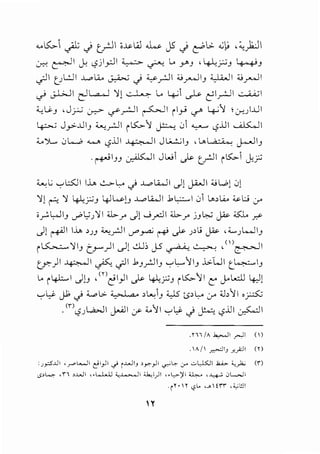 ._.K,..i ~ J c_r:.lI •~w..W J5 J cJ'.,:. ..;~ ,<,_.l;.;JI
~ r.~ Jc c,?jlpl ~ ~ L. .J-"3 , 4-4~3 ~3
c;J I UL!J I ..!....o l.i. ~ J ~_,..:..1 I :U~ 13 <.,J..WI :U~I
.) J-l.>.jI d l..a...J 'i1 ~ L. ~i ~ ~IrJI -:...A.A..; I
'-;j.3 ' J7-' C;-:->- ~rJI ~ I i I_,J '-f"' ~·'} c_,..uI...UI
~ Jy->-J.ll3 ~_,..:..II i~! ~ 0i ~ c,?..UI ~I
:..J..... <Jl....,.; .._..... c,?..UI ~I JL.;..;.;I3 , l.>l ;,-;,: J..---113
. ~133 ~I Jwi .P trJI i~i J:..r'
'i1r..:: 'i ~_;.:.;3 4-H••~!.J ..!....o LA.....ll .bL:..,I 0i u,,...i.. ~ l:..i 0-'
i _,..; L..J13 '-""' L,;J 'i I b ..r' .)1 ._;.r::JI b ..r' j 3 ~ ~ <5J.. r.>-
.)1 ~I l..i_, >J3 ~.rJI '-""'~ ~ .P J,t; ~ ,:;_,).•....113
i~'il3 t,_,_...)1.)1..:.1J:, J.5 ~ ~ ,<')~1
if)I ~I~ c;JI .b3.rJ13 '-:"L...113 l>WI t.~13
t.. r4J.:.-I .)!.J ,m~l)l .P ~,;:.;3 rK--11 e J.oldl 4J1
'7" ~ J1 <} ;_,.,L;.. ; _~ I " • , L.,.J3 4.).5 ts> L.. :...r' 4.b! I ,y.:5:;
. <nc,?J L.,;,..,J I J..."ll (f 4...! I ":"' [}- J ~ c,?jJ I ~I
.Y1l/A ~I _.,..JI ()
.1A/1 ~IJ o<.r"JI (r)
:Jp.UI 'r"l>...JI t:il}l ._; i.c....IIJ 'yyl ""b.:.r' "->~I .k,;,. <..,)'.; (r)
,_p4 ,fl ~..WI ,,w.._u "-;~1 ~1)1 •~l:->-)'1 ~ ,..y_.!. .)L.,.JI
.1r•H '-?L. ,...Afii ,~l::JI
Y
 