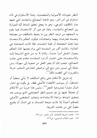 ..:;I; _; i l_;..l.:...'11 I..L..J ';;_, I " ' • IIJ '-)7"",.., I ..:;L._,..;..., )O..JI
4-::J.<- ~1..wL..i..J1J e:-1L.a..J1 i..J.>.l.i J-"J , ? Tr  cr- i 1).:..-1
:(;jlrli ;;_,JT .bWI ~ ~ l.. J-"J , <./'_,...:JI ~I )..u
i ~ l..,; .J l....>..::...">' I )  ~ J-" 1....oJ , ..wL..i..JIJ e:Jk.J I ~
~ cr ~L ~ L. ~ )O.:JI--4,~ cr ~I"-:
.J l....>..::...'1 ~ ~I .J_H ,.,_;L; ~J ~ 0 L..o).,.;:; i..l....O..J
</' ~I ..::....; l5 1:,l-! ,;..L.......i..JI ~ J  <~I a , II ;;_,.w L....,:;
~I 0l5 ~ ,l_r.: ~I i~l cr y,S ..::...;LSJ ,:WWI
<L,-l! ~JjjI ~ :_r ..G .., .J l.5J , L...::_,._ r  J.--.-<-ll j I~
~ ~ i..U.. ..l.....L...i...JI •J, 0 J~l ~ 01 .,_- .,'jL;
:rJ ' '-l.!+-" ..)! .,_,....., :r J-uill A 01 .J:,! ~ ,e:Jk..JI
i...._r, ~I '-""'JWJ ~~ .)! t-" 0-'J ~ J! U.:...
(I)'"' . "I -II - ~11
. =, ...:...a:;. ci' 'JJr""-' J
) ~ _;l, .., ~I <::'IJ ~ i t.s::_.,..II j;._;:.; 0!
J~l C:: 0~ J. ,.J...;;; ~''>'I .L,a.:.;..,l ~r-: J ,l),~l
~ " . en . ~ " -
rK->-">'1 cr LJY' IJ..>, ~J , ~I ~Jr..J IJL.,...u JWI
......: ~y, c,?..i.JI ~I )'.JI ~ J-" J. 4::-.<- ~b.; J
~11 '-" ;,-;,11 jJ~J .;.,1...:..:;,....,1 i~lr .bWI ~
~ 01 JWI _; <U ~I ~ ..::...;LS 1:,1 GL,..>-1 ~
'.~_,...:J I ..l..o LA... (.7' c)S .J....a.A.,
.iA·~""' , 1y!ls- :_;:'1 ,~')L...)II ~__,..!..]~LA... ()
.nr~ 'cr"_,:-J.J """WI JL;:.I <n
 