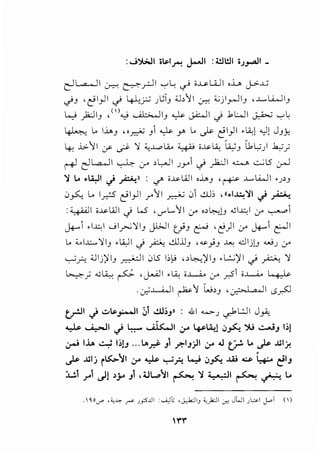 : J~l olPI~ J-ll ::i.!.IWI ;J,_..JI -
e:-ll..a-.JI ~ ~_r.-11 ..,.,~ ~ o~W ,J....., j->..G
.jJ ,~}.) 4-:y:.s JiJ <.J,1 0-:-! <.;ji_,..JIJ d .... u...JJ
W 1:-q ,<'lw ~I ...J..- -:.II . .J.WI ·. · .__,1,
- r-') - J - ~ ...; ~ . -
~ 1.. .!,_.,) "~ Ji ~ r 1.. J.-<- ~l_,ll •IA:l ..,Jl JJx
~ l>-11 cr- ~ '1 ~..Lp.i. ~ •~L<: ~) U,L:;_;~ J..,;_;
~ dLA.JI ~ .;--" >~I JJ-' i .j _)i.JI ~ ..:....; 1..5' c_r.oJ
'1 .. .La:JI ~A)) : if' ·~A.],.!,_.,) '~ ..wl.WI •J>J
0~ .. ly:!S ~1}1 _.,11 ~ 0i .;,.U:, ,11·1~'11 ~ p..;
:y_.w1 i~wl J W' 'u--"L..11 cr ,,~1J <li...L:.:I (.)"' ~i
~i .1..:::l ._;1__,..;'11) JL>.l' t.}J ~ ,~)' cr ~i e--J'
~,. ;;_,,...:....'liJ ·A.J' J A ..!.)JJJJ '~.h ..w .:.liAJ WJ cr
~_r.:. <.lij~IJ ~I 01..5' b}.J "~~IJ .L:..;~.) ~ '1
~_; <J lA.,.; ~ , j.--All •~ o..l-..<i..o '--"" _,..si o..l-..<i..o ~
.c_d.J......i...ll ~1 l.J,J 'v>'""'' tS?J
e:_r:.lI ._) .:..lP__,:-]1 ~1 ..!.)J;JII : .&I "'-'»-J ~ L:JI Jy<,_
~ .....:,.:...Ji ,j ~ .ji<..J .;--" ~~1 ;,;fo. ').i ~J 1;)
.;_,..J I.!,_., 4 ;)) ...lA~ J1 r.-1J)I .;--" 4.1 t_!-.!. .. ._); ..UI_j;
._); ..UIj ~~11 .;--" ~ ...,_..;?. .....:l ;,;~ .ill ~ 4:-. c31J
::W1 _.,1 c)l >}' J1 ,4..)..p11 ~ '1 ~I ~ ~ ..
 