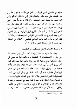 c!J L. ~ Jj ,..!)J,; ,:r ~ L.J .!.I_H ~I ~ ,:r ~
c!IJ c!I;JI ..!)J,; ~1 J! i)a; J..W~ ~ ~J ~ >L.lll ,:r
~I; J+i l..y._r .;,.S .;,!J ,; I, ~I ._# ~, y ~I
,:r JJ1 ..!)J; .;,"J ~ ~J L. ~ 4JL..JI ~~! J! ~~
t::::._r.i ,~1 ~ :r ..w1 ~WI J.s- ;rP J_,>• t::: Lf:llj)
jlr:-JI J.,.bJ , t;l_,JI J.,.i .s_,.j •l,..b .;,lS ~I ~1 .)! r "11
Js I..L.J ... ,~_,....!1 ._:,SI_,.Q.ll ,:r .;,_r.il W t;l_,.ll ~ .s_,.jl
4ll....iU! ,:r J~~IJ ~~ ~I ._,..;_; .Y! JJ}! L. J! )a;
()<< • •• "1 -·11·• '· 'I·., '· Jl. . . "'!.;' J '-?"""' ·~ ~) .J' ·~ '
::>~1 jl h Loa ~~I JI.U.':{I ~- 1'
..:iJI .u....;,._ .;~)1 .L...>-1 ~J t..;;l...-:....1 ~ L. I..L.J
,.) ~ ;...U ~ .;,~ ...u _ ;...L......WI J1- ._..., ~.~~~~ :J-"""' (.r:;>'
.;,..;. ..!)J; oM; 4-l .;,fo.. ...UJ '':-!_,.all 4-:-o.J ,jJ ,4J,..- .::...iJ
.1>1::; ,..UI..f"J -41p ...U l.f,i1 t...:>l> ~ .,r1J ,;>I .J.JJJ ,.r>T
)a.:.JI ~ 'l :;.~I ,a , II ,,L. ~ , .::...i_,.ll ;J~ l_r.:S ~
Lo.).ff ,.) 4-:J) ~ ~ ,.la.a.i Lo..J"'1JJ ~ Lo.;I..U... J !J 4-:J)
4-'>JJ ~~I~ ..!)J; J':>.> ,J'J ,W_,.:..JI •).•· ,II
4.!~ J ,Lo.~ t::: '+P;W 4.!~ r "JI J.L..; ~1_,..... , ~_,..
,4-il!.,.) i.:rl! L. ,;w'l J1 'i~~~ J1 i1...u~1 .r.,;:l ,Lo..r..w
..::....P;W I;! :I..L. .}--J ,"""';t...::.lI 4.!..:.. y. .;,"il ~ ~..iJIJ
.!A .. !V/! "'wi,..Ji ()
I r' f
 