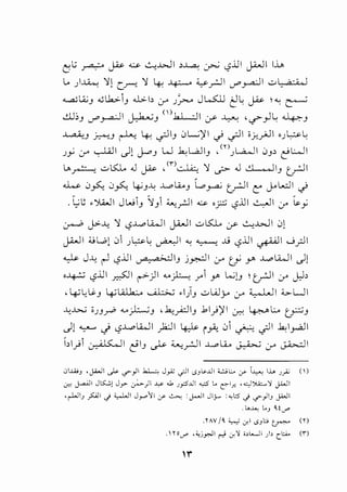 e::L; ~ ~ .:...- -=--:w1 ,~ ~ c?.u1 J-i--ll 1.0,
L.. )..I.A...: '>'! C~ 'l' 4-: ~ ~_r..ll U""_ra.JI ..:;.,1_ ;,-;,I
~LA;J "'.1_,:.iJ .J..,;_ b (.;-" J ~ J L...QJ t:JL: ~ ,"' ~
~;} U""~l J.,.k..ouJ ().k..LJI ~ ~ '..r-)1..: .J..p-J
~} ~} r 4-: .?IJ 0L.;)fl <) .?1 ,~~~ 'JL:...l;
JY 0-" ...JA.il .)) J...o3 W kWJIJ , <n1 l..a...JI 0J> t'WI
L,~ ..:;.,KL., J ~ ,<n~ 'l/ ~ J .•1 .,13 trJI
....W 0~ 0~ ~3..; ..L,. LA..J L,~ trJ I (::' Jol..:JI <)
.[,;~.; .)..WI JWi3 l_,i :C..,_r.ll ~ ,~ c,?.iJI ..:..,.JI :..r" l..y
~ j>-~ 'l' c.,?..L,.i..:WI j.i-JI ..:;.,.5l, ~ ..:...:w I 0)
J-i--ll :UW)0i 1~.; ~I":~ ..li c,?.iJI ~I .....;rJI
~ J..; r-l c,?.iJI ~13 j&l :..r" ty y ..L,...WI _))
,~ c,?.iJ I ~ I r'")I .._.).:....o _,..i y> L..;)J  trJI :..r" J.,l>
.l..~..;l.,~J y_;..il...b.;_, u.L.:;....; • I)3 d..i..ly 0-" ~ I '->-LJI
.!..:..l>..i i J 3 ~ .._._;..l:.-;J , .k.;._;:JIJ .b1_,.;)I I ~ Lp....> !.;_., ~3
c)! ._,...... J c,?..L,. lWI }i:JI 4# i _,A; 0i ~ cjlI k I_,..;.II
,l_,.;i ~I t'l3 ~ ~_rJI ..L,...U ~ (.;-" ~I
01.WJ •J-WI ._,1.- ~_,.II .i..L.; Jri' .;JI cSJ~..UI '-.!.iL. y i~ l.i.> ~.r" ()
.:r.c J..a.'ll JlD! J_,- ;;,.)I .wo .,J, Jp..UI Q l.o L:""lr. •<CJY.C.-'! j-WI
•riJ _,.s:;.ll .j <,.J...II Jy'Ji y- ~ :j..JI Jl_;... :~l:S .j ~_,JIJ JWI
. l:...U..: LAJ 0. t J""'
.lAY/~<,..; J cSJli ~ (l)
., 1,'""' •<;jpJI r:-} '".., ,,u, )' c~o,;. <n
,.,.
 