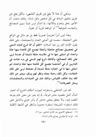 :y c}: u-(13 ,~ ~_), :y c}: '1 I.L. 0i ~~J
0i _,L;;s.L ~:,J ,;Jjl; JSJ ~ J5 c) .1WI ~ ~).
e:Jk...ll cSJ-' ~...,...) JWI :,) '40~1...: i~J ~ _,_,..'11
.Ll..:; i L -- :w1 11 i <l>;w - 11 ..t....I..WI·- J ..7-' y J _,_.. J
t'l)l c) yLo r J. .1W ~_,~ ~~~ l_,..i ._,...) l.io3
..:.Jj:, c}J ,~13 J..WI ~~ c} ~ ,~1 ~
.,r-]1 »l:-J tr .&1 01 ~Ill :i')L.JI ~ 0-: y..ll il.o)'l J~
w 4-:--- o...I.J>t.:i J.5 ~ ~.J 4..4-U> d~ J. ,,...,; ~
<J.) ;..1....4.. J1 ;~J..!. u.:... ~~ J t.. 4:-- ._r..-1 ~ ,o..I.>IJ
J ..~...o...i... •.), J ..,r-)1 ~ tr ~..ls'J ·eJk...ll ..!D.;,.).;
r-! ,;...I..>IJ w 4-:--- o...~.J>t.:i J.5 ~ t.........~..>l ~ J1 .;,-;)..UI
..:..LlJ .}s- <J.) ;;_,J ·". Jl ·~J..!, u.:... "!~I J t.. 4:-- ._r..-1
~~ ;r r."i..J '~.JJ ~ )a;J ,,~ 4>-.J ~~ JS"J ,..t....Li..JI
..:...l.,;.JL.-..11J ..::...b~I ~ .J~ ..:..U~J , ..rL,..a.ll ....A..lL> ~ .J.S
.o>((..::...uro::JI JL..J
_,L.::&-1 01 trJI rK>-1 ,_,~_,...1 -01_?.::...~ ~u1 _,; ..u.~
<>:-.i'-:. i~ ~ ;r .r.-;. ...;) :,) 'l..~ ~ ,_,......... ~~ JWI
.}s- J)...UIJ c,??. _,..~ Ji U""'l> ~ ~ ~J ,o..,J) ~I
;c,.K)I 4:-JJ c} )O..:JI3 ~J-'-"-' .1fo..-1 ...._,_rjI ·lfo..-1 ..:,U:,
.!1-.1" ,~l!JI il.)'l =Jy~l ~I ()
. l"A/r rc~l e:JL.a....; r15:,."~1 .~<>I} m
 