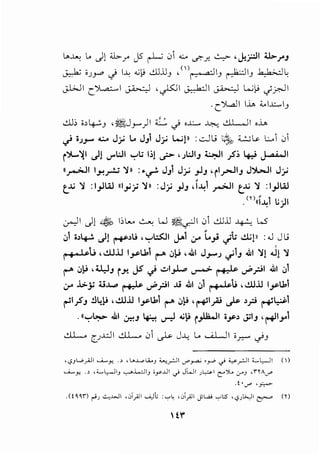 .c~~ 1.1> ;c. I..~;.... I)
..:.LJ; o>~J ,~JJ-"')I S .j o..l:.... ~ ,•II , I) 0 j,
,; ,j_,_. ....:... J_.;.; L.. JJI J_.;.; wp :-.:.JLJ ~ • • '~ L..1 01
r')L..~I .}! ..r'L:JI '":"'t; 1;! ...;> ,JL:JIJ c..:JI ~; 4-.,.i ~I
11_r:>..11 ~~..,...:..; '111 : ·~ JJI J..;.; _,.~J 'rl.r-JIJ J').,....}1 J_.;.;
L.,j '1 :I_,JW II _,.; _;; ']11 : J} _,JJ ,f-'-! __,...,;..lI L.,j '1 :I_,JW
.<nll-'-!1 l;)I
~ J! ~ bl..u ~ w ~~I 01 ..:.U..U ~ L..5
"' , ,:; I>
.:,I ;,~ .}! ~·u ,'":"'L::.S:JI J--1 :.r L...; .;t. ...!J.;)ll : ..J J LJ
r 8• t ..u ,..!.lJ.u 1_,...1..11 t""' .:,~_..i ,.&1 J_,_.J ._;1J ..t1 'l!.Jl '1
t""' .JI-i ,U:JJ rJ-1. JS ..;o .:..ol_,.L.... ~ ~ ._,..;._,.::.;1 ..t1 "1
;r .1.>_;; :U..~..,.> ~ ._,..;.pi .U .&1 .:,I ~U,..!.ll.ll I_y.11
~I~J .!l4),.i ,..!.ll.ll I_y.11 r" .:,),.i ,r-+1;a.; ,)s ,_r.i r+L,.;.P1
.11'":"'~ ..t1 ~J ~ _,...) ..~ r_,.uw1 '.Y• ,;;1J ,~1.,..1
&...... c_J..L:..ll &...... 01 ..}-c. J.J..o L. ....a...JI i.r.:-"" .jJ
•cf;Wyill ~>< ·' ,U..L.,L;_.J '-"<r.JI ..r'rA> •r" ._,; ~_,.!.]1 <....L,-Ji ()
........i._.y.. .;:, r.4........l:--JIJ '--;-"'..i...o..:JIJ o_y..UI ,_) JWI _;~I r::"~ .f'"J .irA~
.t·<...)"""·~
.(t~m ri; -:..,.WI ,cJi_?JI ...A,Jb :~c ;o_?.11 jll.,;; ~1;5 •cf;WI ~ In
 