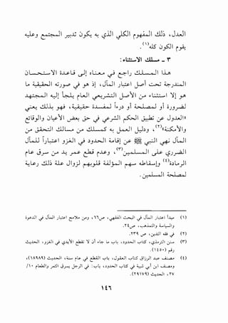~-'~I ~.J.:; 0~.., <.,?.i.JI c}5JI ~~I ..1]:, ,J.J.....ll
<'l.J5 . <II -
. uY" IY'-!.
: .l:.!:...~I ..!.l.l...... - 1"
.JI ,__ .~I i..l..$-li c)) ol:.......... ~ ~I.J .•1 I , II I.L.
l.. ;_;_;..JI ;;;.JY"' .j r :,) ,JWI .)bl ~~ ~ ~.)J..:......il
~I"-))~ WI ~_r;JI ~11 cr .~1 '>') ~
~ di.L ~ '~ i...l...-.O...J •.)> -'  ; >- I a , I -' i.)_j_,..;J
~l>_,JI_, .Jt.,..-11 ~ ~ .j if'_r.ll ~I J.:.b' C/ J_,..Win
:r ~I d!L... :r ctl..-oS "--: J.---11 J)>_, '(Y)((~11_,
JL...U _;L::..-.1 _,_r;JI .) ,_,.WI ;;__.li) y ~ ~~ ~ JWI
it... Jr cr ..-4 ~ ~ J.s.-' '<rl0--' I , II ~ <.,?.J~I
;_,t.....) dl; w Jl_,) ~_,.u w_;...JI r-+"" ..1...i......,!J m;,Lo)I
.~1 ;.__I a,
;y..UI.) JWI 0 b>l C'".>.. ;rJ , 11'-"' ·~I "-'-.JI _) JWI 0 b>l l.w ()
.'I' t....r" , '-:--"'..L..::JI., ~l:-JIJ
.rn '-"' •.f.-'"1 .,.; _; m
~..L>J 'Jf'JI .j !..?~'11 ~ 'i .Ji ~~ ... '-:-'~ ~~J..WI '-:-'l;;S •i.?.L._,;JI :_r..... (i)
.(!o•) r'o
,(AlAI) ..c..,..G..JI •"- i~ _; Fl "'c ,J_,.;..JI ~cs Jlj)l _w, ~ w
j. ....h.!l_, ~I JJ"""":! ~)..; :'-:"'4 UJJ.>JI '-:"'I.:S..; ~ ...r' J.l ~J
.cr~WQ.) ~..L>JI .rv
ti
 