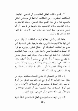 : ~J~ :~ c)) <.,?..l....olWI j.WI ..::.>Kl. r--' _V
~~ ~r _;. '-'jJUI ..::.>~1 </'J -~~~ ..::.>~1
•·1~'11 ~J ,j,-.ol:JI ~~I lh <) JJL:;..; ,~IJ
.;I .siJ 0_; J ~J JjJ -~1 ~J -~1 ~J
r_,.A.; '1J , <>.r>-~ I ~ 4..0.. J5 ~ G..,.>- .;~.._:....J ~
. '--":U L '11 4:-o <;;,.. ')] I
</'J , ~.rJI ..::.>KWI ..:.._,._JI ~w :c/l:JI ~I L.IJ
~I ~Jl.WI ~ Lp)o J.>J •c.k.rJI '-l.>~ o~ 4J ~I
...;; e ·JL,...-J ~ ~ :<.?I '~~~ uLS:LJI 4; c?
..::.>KWI l....:.,: •.sy>-1 J... i..~.>-IJ ~~~I uKWI 01
1<:'• 1.-: _D,.G.._.,._;L....., •. _;.k....:;l01 :W..,··-11
~ u--- ~ - J <.>-" '-' . ) u - -.r-'
- -
,J...J •.s?l tL,>-1 ~ e &lA::;J tL,>-1 ~ e <.?jl_,::..
~ &.J ·~.rJI &.J ,:c;jl_,...ll &. :</' uKWI
e:_JJ..:.il &..... :~j.:.)1 4-SJ~ JWI J~l &.J ,.bWI
..•~'11 ..:.LJ.......,J ~::JI ..:.LJ.......,J
.) .sy>-1 ..!.LJL. ~I e:_J-l: 01 ~I y 0l5 _ II
.:JJ,I (.;-::> ~81 ~ dl; :/ E-"1_; .;I '1! ,JWI JGI ~
(.;-;;>J •.s_,>-~1 ..::.>KWI <) ~ uKWI ,J.,. ~ 01
<) l...>b_r ~.r:JI Jl 4:-- ~..Ji:.;.ll •lr uKWI JS 01 ~
.j:r:JI &'if' ._;JI JWI J~l 4 Jl r~l ~4'
;y.:s l.;~..;T <.,?..l....olWI j.WI ~_,...] 01 ~I c>r.. _ ~
ItO.
 