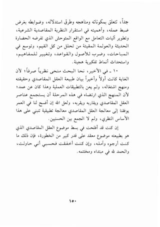 c.J>ju, ...ki_,...,;J ,J'l..::.....1 ..i..,kJ ~l:...J .Gl;~ ~ ,~
,~_r..ll '-;..L.<>LWI '-;}>JI )~I c) ~~J ,~ .J...,...,P
i.;l.,.V.JI ~_):; <,?.ill J->-y.....ll ~I) I C:: ~~I ..:-l,) .r-#J
c) L h ,~I JS 0-" ~ 0-" :i..:.,..WI W yJIJ ~..WI
,r-:-"l.>.....U ~J , ~I_,...<.lIJ J..!-"''>U '""'yJ>J , ..::-..,.. L.JI
.~ ;,.~ .l.t....; ..:..,I..~>.::....IJ
"' "" "' >-.) ) q_;.r" ~);.; ,_r:-o ..:...,.._,jI ..,.._; , _,..,..,.:. ':! I .) _  •
~J <.,f..L.<'LWI j.WI ~ .J..,; I.r::-"-J rJ ..:...; l5 '-;W I
; ~ :f .Jl5 l..uJ .y.....JI ..::-L<,.,h:JL ~ ~J , .JL;.;;..;.l & J
r"~ ~.)'.b..r-11 oJ.... c) oW;) <,?.ill ~~ .J~
~I J i.:J ~ .Jl .&I .}JJ ' <~;_;,.J <~;.;lA:J <.,?..L.<>lWI JWI
IJ., ~ ~ ~ ~ .... <,?..L.<>lWI JWI ~ .... J) ;..;;.;y.
. ~I .:.r.:: r l '1 ~J , <.,?.;1;JI ._,..,L..'':!I
<.?.iJI <.,?..l..o L;i..J I JWI t_ri'Y' .1...., J ~ -" ..::...:.5 0l
L. -:J.); .J),l , o.;_,k>JI :y _d .;-" ~ ...A..... t_ri'Y' ~ yo
' ..:....)J G.- .,.;1 ~ ~1 ..::...:..S .)[J ' J_JJ 0 y.) ..::...:..S
.~J ol~ J ..iJ .l...>JIJ
 ".
 