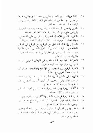 ~ ''f'~.r.JI ~ 0-: ~~I JJ :..::..>.~~~~~ - ~
_ uJr.;: ,;;,....L._~I ~I ,;b ,.L...WI :_ro ~4 :~J
.i  ~A'" - _.  t •'" , .1. , 0 l:J
.....;_,_ro-lI ..4.>..A 0: ..4.>..A c.r.JJI ~ .WI .u y, i :~IJ ,r._;:ll _ r •
.i ~A'I" __. t •'" ,r .1. ,..,._wi...,..:5JI )> 'C.,.. r."i cr.L
•cjlb.All ..}>- 0: ~ :._,._.........ll Jt.....>)U ~I ~I_ n
.UV"' uoHn Jl_,...: ,(rA) ,..WI ,;c,,_,......JI J..WI ;u,...
_,.s:.....ll ~ ~I_,JI r::' ,~I_,JI r::' j.PL.i..':..ll J~!J ~L...:..ll _ n
~ i.s- i J..G , ~ I J.:s-L........l ,;p JJI :._.;_,J:; :..,s.~..,.olWI
''.r"l......ll .::,1.,-~JI..) ~ J,.--J ~_,.:.ll ..L.,.o.4.. :y
·ir"' .. ~ ·~r.lt..
.GI,; : ..,r.~l .:,..1_,JI ~ o.r>L........ll y')....~I .::,LS~I _ r'l"
.;c,_rJI i..~.>-_,.11 .::,L..I,;> :?r ,~_,:.;JI
y,i JW :..;:..'}U;~IJ i').....~1..,. -4~1 ..)-::-! &)1 J..,..;..ll _ H
HY- e:_ '<.j._rJI ~ .. ~1
..4.>....o 0-: ~I r--WI _,.X4......;_r.JI iJ5... c)! Lu..J.UI _ ro
)> ,~1 -4j .r.i -4_r.ll .r.i :~ •cj~11 wl)l
·rr • •V _ _., trA ''J""Lill 'i')L.]I
,,
~I , I_,...JI r.L ~ :~_r.:ll r.i'J ~_r.:ll J.:..::..ll _ n
.iWt ,(),..WI '.r"l....JI
,,
.'-?_,L.,;.Jll ....;,.,.y, : :t:.::.lIJ '":"l::S:JI •,_.;, <) ~_r.lI L t,...JI _ W
)> •.4.>- cWI r--WI >Ci :~WI y')......~1 :t..,...JWI _ rA
.i r • •t _ _. ' t r o , ' .1. , '-?,431
....;...i>--' .U i..J.j ' ..,_...,..-L,.._,_1 I .:.,,;l...JJ : JyAJI r-+'J JA.--ll _ r ~
- _. ''"~' ' '.1. '_,.s:.....ll )> '.;.;~I ~ ., :.......,_,........;
.r · ''-"" 'i'w'
 