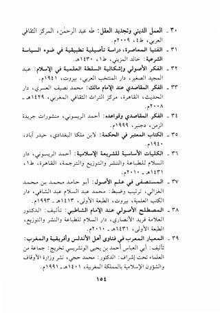 J £.11 j5~I ,;_,..)I .u .J. :jWI -4~J ._f!.lll j...JI _r •
•i~"~ d.k 'c,e:_,...l
LL::-JI •,_.;, .) ; •; •. h; :t.,.l.,....o.; Ll;> , ir"LA....lI L,..;..i.JI _ i
.... w·· , .k ,
0 ;-JI ..UL>- :~_r.ll
~ :r~~l.) ...,_..w1 U..WI yK!.J., ~_,...,..~1 ~I _ n
.i~i '""'Jr.-: 'c,e:_,...l ~I)> ,~1 ~I
;I> 'cfo_,......JI ~ ~ :..!.U.. r'-'~1 J.:.J> '-l.;..,...WI #I _ rr
_ _.i~~ 'c,e:~l .)~1 -.:..i;JI ?r ,;_r'>i.A.ll ,~.WI
.i~ • •A
i..W,_r.- ul;_,...:.;... ,_;_,.....,)1 ..t...>-i :o..~;I_,JJ '-l.;..,..LWI ~I _ n
·r'~~~ '2-, '0-')1
ul.J ;..L,>- 'c.S>I~I lSJ... :,r.~ :~1.} _r.:.....JI '-:'t::.s::.ll _ ro. .
·r'~i·
)b '-/~)1 ..t...>-i :t,...~~~ ~,r.u t,......t...~l .:;.,L,..ls:.JI _ n
, .k ''f"wl ,~.r.JIJ e:;j_,.::.liJ _,...:..:JIJ ~L.k.U i")l..JI
·r~·~· __.in
~ 0-: ~ ..ul> _,.,i :J_,..,..~I ~.) ._,; a· , II _ 1"Y
)> ,.)i..:JI ~ i)UI ~ ~ :~J 0 _;; ,JI_;.;JI
·r'~~r _... ~£ ''" 'JJ·~~ <.J.JI '""'Jr.-: ,;;,...w1 ~~
J_,;S..Lil :._.i_)l; :~L.:...ll rL.~I ~ .;_,.,..~I C:' h a, II _ 1"11
, C;'j_,;J IJ _r.:J IJ ;_.. L1Jj i )Lil ) , , cfoJ l...~./'11 ..W.) ;;,.')W I
.i ~ •  • __.  i i , _)J·~ I <.J..il
:'-:',-o...JIJ;. ;:,;JIJ ._,..J..Ij~l J..-1 c.SJL:.,; _; ._.,~~ ;L,........ll _ n. .
0-' "-4 :CO_;.; ~_r.;_,I I ~ :,r. .1...>i V" WI c,e:i :...4.,J.;
,_;t;J11 i)jJ _r.; ,~ .4.>..A : J_,:S..lil : ..JI~[..::.,..:; <l...WI
.i  ~~  --"  i •  ,~_,.;...JI ;cs:J.....IL: ;c,..Jl...)ll .JJ_,.:JIJ
Of
 