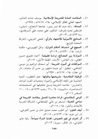 ,r-lWI ..Lol>- --'...Y. :y').....~1 ~r--Ll LWI ..~..pu...JI _ i •
.i~~~- _..,! o , ~.1 '""')1.....,)11 .PlJ JWI ~I
,u-LL '(.l,..:JI .;:_,._.~ '.r...u ~ .&1 ~ ..GIJ :.1~1 _ i 
''-?JU,_,...Ji ~ ..L...>...o ~ JpJ..II :..JI__....;,l ~ ~
-r~ ..r _.... Hw;;.;...
<S.rJI , 0 JJ.JI ~ :~1)4 ,~'YJ "-::-~.,...,~,~WI _ n
.C:'.i_,::.ll i ..L>..:....ll
~ '0.r._H-11 jJIJ :Jjl_,;.)l i~1 .J.t..,;..::....l,.) ~I _ i'l"
·i~"~ _.... !'!"• '.J. ,..t_.;)i
~c.?~~~ :•_;__h; LIJ> ,c;JL..-JI ~ t;jl_,...ll _ ii
-r~· •V 'JJ11 <...,kli ,0,JII ,__,..;WI)> ,_;lkJI
'--"""y J. ('""-"' l_r.l J b...... I _,J :~_r.lI J_,...,1 ,.) ..:..Lui_,...lI _ i o
)> ,0L..L JT ~ J. J~ ;~ y, :~ ,~L:JI
·r'~w __...! w, 1.1 ,0w- J.'
iJJ..:JI ,~1 ?-- :4'4~J ~J? :4.:!~.WI ~)I _!I
.b-1)1 0_?]1 "-'4~J .J_,....,J '-?'').....,)11 ..WI cr- ~WI
..:;.,~I ,_) Is'·;,_.:; J.:---J ~_rjl .t..,.ol.i. : J._,-:...jiJ
 • _ •A _ _. i W ~J  _ i d._,_r.JL.. ,;r"'L.......JI
-r~· ., ~~
,.) ~_r.il .t..,.o~ J......lllr"..... l•l} ,~....._.!.WI if')! _ !V
<...., -IJ ~I , "l.k..-.OJI I'· · ; . I :lL.......JI .;...-..r- . <.,?' c.,r- ...r. ~ - ~
.i~ • •A , .1 ,_r.:JIJ ..;..,~)]
,if"_,:;.II ~ -f. 01..> J;._L, ..t....>..o ~I y, :pWI ~~ _ i A
-r~" 0
--"' 1 ~r '.1 'i? -:r.' )>
_r.l,- ;cjJ : ~;_,...; i_....Ji 4l..,aJ ' '-""'_,....:.)I t+' J ...J_rJI ) - i ~
-r~ ..r 'l:.Jr ,p, )> 'c/'r'
00
 