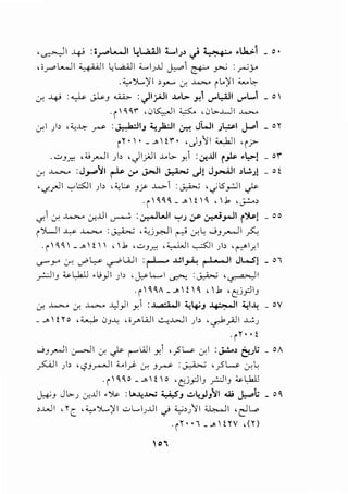 '~I .y_; ::r"L......ll 4l.,;,.lll Ll;> ,; :. ~' ..•1..1:.>.1 - 0.
, i r" L........l I ~I 1.;kiJI U;..U J.,..P1&-' Y..:, :.,.._;y
.~')L.,~I >y-- J. ..w.., ilo~l <....~
J. -4' :~ ~J ~ : JI_;A.]I ...ol> _,1'-"'L,..alI '-"'L..l _ o 
·r'~~r ,.:;~1 ;;.,:s::. ,.:;L>..WI..w...
cr.l .;I> ,<,..u,. ~ :~1; "-!)a:JI ~ JWI ;~I~~ _or
ir ·  · _.. , H'• ,._.J_,11 :c..,kll 'i?
.uJ,r.: ,;c;_,....JI )> •JijJI..t..l> y,i :.;,:.i.ll i~ •,>-! _ o1"
cr, ~ :J_,....,11 ~ 0-' ..;..JI ~ c)! J_,.....;JI >L.!.;J _ o!
•.,:rJI '":-'l::5JI ;I> ,.,~ Jr .4.>1 :~ '.fl5r.JI ~
·r'~~~_ ..,!,~ ,u, ,J-!..o,
'-F-1 cr, ..l..>...o .;,:..UI ~ :.:r:--JWI '":-'J ,:r ~_,..JI i~~ _ oo
i)...jl ~ ~ :~ •<,j~l r.' cr,L ...;_,_,.....JI ~
·i  ~~ - .> !   '.k 'uJ,r.: ,;;_,...LJI ._,...:SJI )> 'r-"l_r.l
~J-" .:r: J""~ ~WI :rl--- ..UI~ ~I JL..SJ _ o
.r-JI_, ;c..Lk.ll .LO_,JI ;I> ,~L....-1 ~ :~ ,~1
.i ~~A-.>!~ , .k 'C'j_,::JI_,
.;,: ~ .:_r. ~ .1)_,.11 _,J : t a·;, I "-!4'J ~I "-!1..1; _ oy
_ _.  ! r o , ;;.,..J, 0J ..l: , i.r"lAJI G.;..l>JI ;I> , .,..,.bri.JI ~;
.ir .. !
...;_,_,....JI ~I 0: ~ t"'Lill y,1 ,yS"w cr.I :J-!..o> ~.Jl; _ oA
~I ;I> ''-?J_,....,JI '-..1/ cr, J~ :~ ,.,SL>. cr,L
.i ' ~ ~ o _ .. , ! , o , c-.JP1_, rJ1_, ;;....LkJJ
~_, JL>J .:_r-..1.1 I , ":f..>- : ~..>..~;..,.; t,;.,?J u~).,'~l w J,....>; _ o~
,..wI , : , ;_,...')L.,~ I u L..I;..UI .j ;c_,.;,;11 ;;J.,...JI , cJW.
.ir"' _.. ,ov ,(r)
0'
 