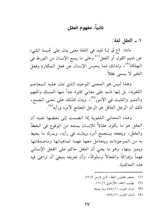 :W JWI-'
·~I ~ _}>- J-4 c?'-' <.ali .j ¥ (J J f:J :;,L,.
.j .bJ_pi J' e;L;)Ii ~ L.. J>-J ()J-ill J J_,.;.JI !'""'"":, <r
1.; K.JII-o· L.;)II W..!li..U ,<n:cl.q<.)""'""""") iJ <.)""'""""" cr- ~ < ~ ) ~
.Sw. )I .:._q~ ~
~~I~ J..G t,?..Ui ...L,>-}1 ~I y ~ i..i._.,J
~IJ ..:..L..ll ~ 1..~;:- ;_r.S c;~ _}>- ..;:.j, ~! j, ,~ylll
'rl ~ ~ ..!li.lS J..A.;J , <nJy11 .j ~IJ ~IJ
( t) <- .. ..
. "-;IJJ '.r')l t:'~l cF.)I r j>WI cF.)I C!l ~:,
e; ~ ~ .)! ,- , ;,:1 1:,1 '-!_,..;...UI c;~1 ,..i._.,J
.k;JI .j tJ'__,J I <Y' ~ C! L......;;>'J rw C!~ L.. y> J-hll
~ L.. !.IJ-4J ,.,J .j -:-.J '.r' ~ ~J ,jl>JIJ
~ ij_w, L..J ~!.,.» W ~ 4---o J.oL...::.;J ..::..> b~_,..JI <Y' "-:
c;~......;)II J-ill J>- rSl>- J.W1 e; ~ L.. r) ,4-:-:-: ~J
..,_; iflj" e;1 ~ .U.,.__,...u e;1J , ls_,LJ r L..A;i.J lsiJ>!J ~
.:C,..Sl>J I ,......
.Yl /! J""Jt; 0;'! ,WJI .ro't;.. I'""""' ()
IV
. l• I ~/'j':IJ 'WJI ..,.,-4' (1)
.lo"""'< l.J teA/ 'c"'_,..JI .JU (r)
.!cAj ~_,....ll .:,U (!)
 