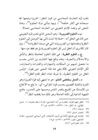 .WI ~J ijo~ll :JWI ~_,50-" <.,'"'""'b.....il ..:,.,.;WI ..,_1) ._,....:,
lh-' ,mi_,_w1 ~.), ~~ 4-:J ,<)11<-..i..L> rsi..,;. .....;~
. 'j ~) <.,<'""'b.....)I ..:,.,).,..JI 0-" cj:y.JI il..)ll ~.r.. rl ~I
0y.JI ...)) ._,....:, <.,?jj I ~I r J : "-:JJr<JI p.WI - '-:"
i _,.L..ll c)) j-...pi 4c ._.;l; ~ 1:,) .........n : .._; J.A---11 .j Ju ~
~)J , <1'"I..:...~}O.JI..l:.:-...o c/" ~I u~.;J.r>JI 0-" 4'l...J.A..J ~}O.JI
· ~ •?. .hi; r J. ~.JJ~I i _,lJI J5 ~ JWI ~~ <.>.r.. ~in; ~l5
J-::JIJ )'.:J ~ '.L,cWI i _,lJ I dG c/" :4.;)0.:.1I i.,.WI - [..
'-:--"'-: u-'l:JI ~ ..:...J l...d I 4-,; ~ IJ ,_u,J , ~..r.-:J IJ J'j .~:....'j IJ
"-'.;L.......IIJ ..:...l.;..liiiJ ..:...1.;4---JIJ ..:...KL...ll <..r" r-+'..U ~ L..
~JII :J_,A; ~~I l.i-. ~ ~ ~~ cj:y.JI il..)ll u5J
.
10
nJWI i..W )'.:JI .IJ.~I .1r :,) ,~)'.:JI i _,.LJI 0-" JWI
.Y'J ijo_,.;JI i_,.i ....)) ~ L.. r :rLJI ._. ;,.;;,:J..-JI _,
t_.A:;'j I "; c3'- L.. : <.,?i )ljJI J_,.i '-:--"'-: <.>_,..AA)I ~W IJ i_,...:] I
~J ,~1 J.<- 4---,.>-J ~I ~J ~I if ~L..)II 0-"
.
1
'))0.:.11 ~ t.... ~:, .d-J ~WI i..illl J) ~I..UI i~l
:.r.->- ·' :._.~ ~J J r.U '-r"l>-11 .wl 0< '-'>Jl>..U ,c,T_,.;Ji !'""J Ji.JI ()
.Y• '-"' 'iW __.n , .1, ,_,QI )o 'J'.J.ill
,~/ C!L>.)I (Y)
. ~/I ~UI J.J..A..ll (1'")
~ '0_,..,...11 JL.....JI ~j "~~~ J.....,l.,; <.h'JI e-1__,.; .)! oL..:J)'I (!)
.~oJ""' "i~!0• _ _,,ilQ, ,~,~WI
.A</ :,e..UI i_,k •l,>-! (o)
'
 