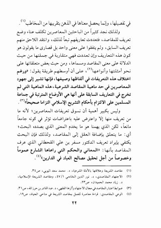 _{')Jl>..JI· I. "•. jj 'lAG.... 1 •• ~ ,1.1 _:· .
. :.r ~A.f' ,_; ~ !J ~-~
(::!'J , ~ w..l.5:; cr..ri._._..l I :..r.?-U I 0-' 1? ~ ~j.JJ
r+' ,j.>-)iJ I .J.A;;; IJ , ~.il l,w ~J1...; u>.AA::.i , ..l..o lA.....l.l '--":r'
y 0)~ L. cSJ LA,; J. J.>.lJ ~ ,_}>- I_,.;;A:; r-lJ , .Y.U I '--":r'
G..::-> 0-' ~.)"';LA::..~ ..:.>>J.N 0)J ~;L...::..II ,j_, 0_,5
,_}>- 40La.:.. ~ G.,> 0-'J ' l.> l.-.J ..l..ol.WI ~ ,_}>- ;;J '>I.1.1 I
~;.il :J~~)o~J101~ ,m~I_,;1J ~1_,..,...;
,~ .)! .r.!J 4->~, ~J 4-J>Wl ,j ..:,~~~ ,.i_, ...l'*->1
r.3 .,rJI yWI ,.i_,, y _,....:.II ..w.LWI yl.. J.>. ,j .:r.rl......ll
~4 ,j ~_;...II t_L.,;.}~I <./' 4'1 ,_}>- ~Ul ......L..JL..:.ll ,j ~
.<1"lll.,....,.,....., ..l_rll ,...~•.:~1 ~_r.:JI i~4 il.rJ~I.); .;-.•1 ,H
L. ...;"Y cr..ru 1 ..:; LA.:r' J_,......; 01 ;;,_,......1 ~ ._.,...))
k.~ .:,_,s J )y uWI?L <CJ... ._.,;?IJ 'llj ~ '--":r' cr
~I o>...L..a..; ~.,?.ill ._;....JI i~ L. r 4 ~.,?.ill c,5J 'bL.
~I 0.' ~j.JJ ,...L.,ol.WI .)! J.WI oWl-; ~ L.. :1.,?1
..._;/ <.Sj.JI ..; lb...OJI ,).>- cr. .;...... J.Pj.JI '--":.rS ,I_,.;l-: AM M .. ..
. '
...,_..; t_;WJI lA.;1; ~I ~IJ ._.;t.._..}l» : ~l; ...L.,oLA.....ll
Y :.>!;1..UI ,j >l:-JI eJ~ J::.W ~1V' l.,.,_,..,..,;.J
.1"!V"' , "'_,)I ""'-" ..w... ., ,;,.rJI <I;~ L lp ~J <...,.,..:.1I .w.l>.. (  )
,~')l....)ll ~.rJI ...L.,.,l..Q.,.J .tV/ ":f'~WI J-JJI Ji' .:. •~..:?...L..oli..JI :.4::.-:::-)11 ("r)
.Yf..._r> ,.J~1 J......>..,o :.~j .:.
.1"V"' ,.JJI j_r- ,:0 ,WI o.,-.', ~I LA)i3 ,tp~I JC,.. .j.w.l.WIJ~I klr> (1")
.~V"' ,;L,>JI .,r-l:.. .j <...,.,..:JI.w.L<..., J.......lJ ir-l.. ;,1} :c,?.w.l.WI .,r)l (!)
 