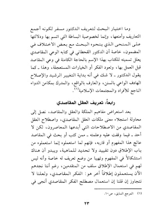 ~~ ._;~ ~ )p..LII ..._..;_,r-:J ~I )l,.;:..>-1 L..J
4:J'hJ ~ ~I .;JI <bLJI y y.a>..i L..;[J , ~~J U:JL.::.II
~ ._jj_::_,:- ~I~ C" ~I ,~ <.,?jjl ,_,~·,II~
<.,?..!....<> lWI </_,.1I .._, 1.:5 J cj .b...;;J I J p ..UI i! :C., .;>. , i!~I
..!....<> lWI </3 J ;;.;...KlI ~ W L ('""')'I 1-4, '-:-'l:5JJ ..::.,........; j1.;
L..5 _ 1.....3 ,;1~·· ,II .;...IJL,>JI 3  ~I >.Y"J , ~ Jw<ll j,!
c_j_.,)'13 ~)I ~I :C,L.~.o ...;c) ..:.l...:. ~ _ Jp..Lil J~
.13..U1 <f~ !lJ..W13 't'I_,JL .....;JWI3 ,.:r-JL </1_,.11 0>4)1
.(I):C,..Y.....)'1 .;...~IJ >lj'YJ ~LJI
-.>...l.&.:>.4.4.ll '"'-'1 ...A.. - :h..I- I.J""""" -~ .')
.)l ~ '..!....<>Li.....lIJ JWIJ 0:WI r-"lA.o u-bI_,.,..::.....I J-A.:
JhlI C.')1w, IJ , <.,?..!....<>lWI JhlI .;...lSJ., c.i"-" •~ I ;JJl>..o
~ c,sJ ,i!Jr" L....JI ~...u ._;lI .;....;..').h...,~ I .y <.,?..!....<> lWI
J....<>lWI J ~ 3  ~ .:r' _ ~J ~ ..;:.....;.;3 L...,_; _ ..i.>-
-r ._,.L....;:-.1 L..>l ._,.L....;:-.1 w ti'IJ ,.._,)~_; J rJ+'...ll 1..... ~~
!lw i! J..L..:J , y L...LI ..l;.v...; ~J ~ i!p J ')l1,)'I '-:-' ~
u-) ...;J :C.,.;>. J U:r' t!>J <f ~J iJ+'...lI J 1K:.:.... I
('""~ .;..;  ~J , Cr."..l.A::...lI <f UL J ')1.1)' I J .....;:.. I J ~
~ I.:J_,J3 , <.S..l....o LW I ~I :Y' _,..,.:-T (_; ').11 i!.JL •· : i!'J I
J ~~ <.,?J....<>lWI _,.s:...;.ll ~ JL....::.....I '-'l Lli ill ..iJ~
 