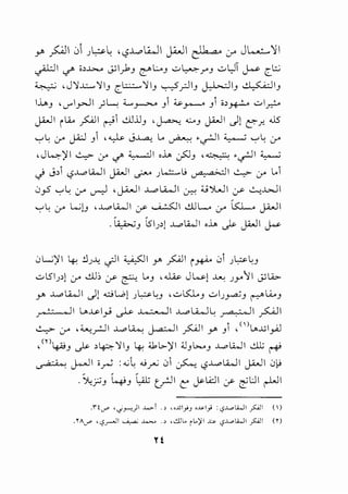 _,... ~ .Ji Jl.,.::.<-~ 'c?J...,.,..W JA...ll ~ 0" Jl......:..."11
~I <./' i>.J.>..o J'I)-J e::"'L.J -.::.>~r'J -:;.,L,JT ~ CL;;_;
~ ,J'j-"'--''liJ ;:_lc:.::....'liJ 0 rJIJ j.:.l>..:JIJ ~IJ
l..i....j ''-'""l_ril ,;L: .....J-"'-' J ~r--" J ,,~ ul~
j.WI il..;i. ~I ~~ ..:.ll..UJ '~ -.;..J j.WI .)1 (::"".r.. .J5
'-:-'L :r J..W J , ~ J...l...a.o L.. ~ •~I ~ '-:"' ~ :r
,Jl.,.;:.'jl ~ :_r c/" ~I ,.:U, ~J ,~·~I :c,......:;
.j ._;, <,?..L.cl.i.JI J.WI ~ JW:....,I.; 0 a. a.;..·JI ~ :_r L.
0~ '-:"' ~ Cr' ...,-,.1 ,J...<.-.ll ...L..o LA.....ll 0--:-: :U ')l,J I :./ ~..W I
'-:-'~ cr L...;)J ' ...L..oI.A...JI :./ ......;..:.sJ I ..:.U1.......,., cr kL.. J'WI
. ~J lsiJ>1 ..L.cLA..JI ,.:U, ~ jWI ~
0l..;)'l ~ !.J--4 ~I ~I y ~I i~ 0 J~~J
-::.>l51J>1 cr ..:_ll; y ~ L..J ,.J...i.y J~1..w JY~I J'i.k>-
y ...L..o I.A...JI ._)1 ci W 1 ) ..~ LJ , -.::.> I.S:l.J -.::.> IJ _,.......;J ~ Li...J
, •· , II U,~l._i I, 1, ··,II ...L..ou...JL a ·,II <':IIJ ~ ~ . J . ~
~ 0" ,~_r.JI ...L..o~ ~I ~I r J , <'>u,..ulyJ
, <n4A>J ~ >~'liJ ~ ;.bb-)'1 ;;JJL,...,J ..L.cLA..JI at~
~ J....-JI ;~ : .;L .U_,.....; 0 ~ c,?..L.clWI J.WI 0),9
· SL__;;:;J ~J (.,.;t trJI (:" ~Ldl y ~l:JI ~I
.n~ •,,;.,_.,)1 ~~ ·' "-"l.h o.~.>l} :.,s.c,l.WI ~I ()
.TA~ •.,<_,......II ~ ..L..>... ·' ,.oijl, rL.>)'I-"" .,s.c,l.WI ~I (T)
 