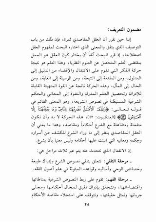 :~_r-::ll IJ~
...,.,L :r -:.ll:, 0}> , i~ <.?J.....o lWI J.".-.ll 0i ..>_,;;; Cr.> ~.;.;!
J.i'JI ~ ~I '..>l::>-1 <.,?lil ~I_, ~ <.,?lil ~_,.:]I
j-.--JI y. JA-oJI 0_,5 ..> ~ 0 W ~I ..>_) :,1' l>- j,.k_, I
~_,_.~I iJ.,_, ,~_,kJI _,l.JI :_r J~·JI ~I~
..)1J.:.l..Lil 0-" •L,aj)' I_, J LA.:; )II ~  ~ ~ I _,.s::...JI '-.Sy:-
0-'_, '~WI J1 :J.,..._,JI cr_, '~I J1 ;_.,.J.iJI cr_, 'J_,J.WI
'-Lwl ~I i_,.AJI :_r ~L.; c_,.,.JI ,.L._, ,JWI J1 JWI
~I_, .jL......II ..)1 :,_,.A.;JI_, j..>.!-...JI r-LJI ~-' JI..>>;'J
c) !'"'Lill ~I Y'J ,;;_..,rJI v"~ c) <·i.;: ,II ~rJI
·h ~4::; ~J ~Dl ~~ ji:':li ~..!~ :~L.....; w_,....;
0_,5-.:; 0_, ~ )I '-.S~I ,..i_, ,[!i :-=-_,..,.s:.:.,JI] ~® Z,j.t_•---:i
01 ~ Lo I.L._, , .L..o L.i._, l..~1t_rlI (:" ili ..i:.._, U.....:..
')r. (./" ......i....!.5J r_rJI •I..>J lo ..)1~ <.,?.L..o lWI JA-oJI
-~ 0~ L_,;...,. cr)_, ...~1 ~~I ._;ll -,;L..._, ~-'
: ~ J>-lr ..:-JU ~ ~ ~ ..:-~ <.?lll JL....O.;)II 01
~ JIJ>)_, c:_r:JI v"~ ~ ~ :.;.wl ll>y _
..u.olI Jy 1~ <) <;.f:.-.)1 ,..u-I_,.;_, ..,)L.._, if_,JI ~l.a>-_,
4'lbl:....; ~rJI cr'_,...a-;]I ~..> ..)s- _,z :~I ll>..r' -
~J 4--L.S:.,..1 J k.J J..::.'> j 'A-~ ~J ' 4'I. w...:..;1_,
1K,...,, .l...,o u.. •~, Js- .._.u__,::;_, , ~ y...;_, 4'L:.r.-
 