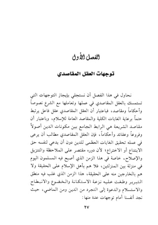 ~I ..::..>~pi j~.; ~ i.J ~I 1..)..., .) JJI.;..;
L,__,.....; tr-ll t: 4.J...L,..;J ~ .j c,?..l..o lWI JW1.: ,'I , ,
.h.,;.J"! J>-L; j.W '-?..l..o lWI JWI i.J .;L:.- w ,..l..okJ .. K>J
i.J1 .;~4J 'i')l...?l :COWl ..l..olWIJ ;,.Kil u4WI ;;_,~.r. ~
r>-""'1 C!-'..U I ..::..> L.;~ Cr.:-: L'WI .1.,1)I </' ~_r.JI .L.o U..
if.J"! i.J -..,..! lk.. <.5.....o Li.JI Jh-ll i.J)j , ..K>--1J .D.As-J ~J}J
J>- ~ ~J..o i.J1 i.JJ> cr....W ~I ul,WI ~ ~ .j
j.:_r:llj ~J....11 c? ~ '.JJ> i.J"j t_l;:>-'lil J t_l..w'lil
i_,.,JI i.J~I ...,_; ~~ c,?lJI Cr")l l..i.... .j ;;,..,.,.>. 'C')..,.,iJIJ
'liJ ~ I c? i ')I...iJI j->L ('-" ')1..; , ,:_,.,::]_r..-1I 0-:-: ;;J_;.;... .)
J.1w> ...,_; ~ c,?jjI Cr") I l..i.... , ~I ,_? ...:... ~).>J 4 ('-"
C~ 'li IJ ~ IJ ;;_; LS:.:......, ')!I u _;..; ~ ~J _r-__,..,.:.lI
~ ''-F"'WI 0-"J cr....UI 0-" >&1 c)! iy-..UIJ i').....;......'l!IJ
: ~ •~ ..:..>lp,-y i..1 L:.......,;; ~
w
 