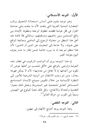 •:.,-')L.;;...~I ~..fll :JJ~I
~r. J_,..,.._lll ;;JL.....:.....i __,..,LJ ~ i _,..A-,. ~_,..; y.3
:W..L., ~ .. 0',I I ~ ·II ;;__, : II ;;_;_wI ; l..a.>JI. </'J . . -,? .._r"-' - )
~ , ..Lo)'I J._,.beJ ~)I J._,.be ..;:......6.; W y J1 -) )__,..i.JI
~ i..lu)!..; JL:JLu ,
1~_,_ ,3 ~L. ~3 CJ-_,1 ,1 ~13
~1_,)1 ~L....3 ~WI Jllf.)I ;;J3G.... cr J.k.:.JI lh J-1
0~ ' .:r...J.:JI J 1cr...llI :r ~..WI c)) '-':-- ..,... ')J ' ...:;_,...;, ._}->-
.....;.r-:: J L., .. J L1) ~ ;;_,.,.>. 'J.r.:. .. .J ...U.., r-l J..k.:.. I.......
.~I w.)-"-: p,.ll
,.Lo, Jl..kj ._) '-:-'_,5)I ~1_,_11 01 tSr. ~pi I.L. 0)
01 c?r 4-L-1 cr '. .,-J J'~l ~ ~I_,JL ._r')3 W_,..JI
L...~ J....., "1 .;~ ' 4'J I.J..>. c.r ~L1 "1 :,l 4'I.J..>.1:r 0.9V
c)) JY''>U y_rjl ;;_,j)l 0-' JL.4..:..;'} ~J ~ 0-'J ,J~
~ L.::...JI 0L...;)' I [.:,__.......; -:r-_,5..:; J')..>. Cr' ;;_,..; L...;)' I ;_);...;JI
).,...... ..:U; k J J.J ~I d ;;_,,..L...::..LJ ~WI J-.'L..:.oJI
~I-) CJ'_,ll ~ ~:, J53 'C.i.::..<;')3 ~.W3 :C,..J.A::.U
.<'.JW! '5? cr '-:-'_;]I c}l (,.._.J
:~ ~_,::) :.jWI
:~ cJl ilt->"11 ~L.o1 ~-"~_,:.II lhJ
 