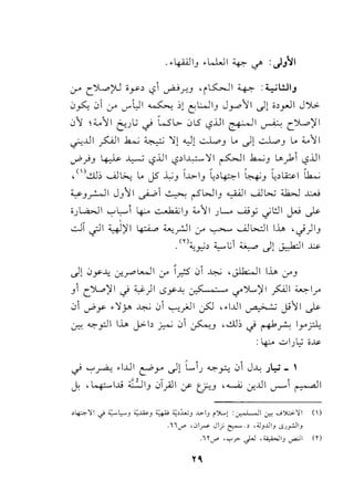 0-" c')l..,:>U '-'"", '-?1 ~.r..J 'i~~ ~ :.._,..w1.,
0~ 01 0-' '-"'[)1 ~ :,! e::WIJ Jro11 Jl i>_,.,JI JY.>-
01 ;;_.11 e:).:; ci wL>- 0l5 c?.i..ll ~~ ~ c')l..,:JI
0..U1 _,s:..;.ll h..;~ 'li) oJ! ~J ... __,l! ~J ... <..11
J>;>J ~ ..!.::---' '-?.iJI '-?,I..L.:...'li I ~ I h..;J U._,11 c,?.iJI
'()..:..u; .._.;jl>._, L.. ( ..i....; I..!.>I L,t .._I ;_ .: L~l lb...;. u . J J • ..,....,.. ~J .
~ '·II J 11 . ·1 ~ ..SWI .....ull ....AlL,.:; ;;b..J ..1:...J. J.r-"" J ~ . . I~ J .
i.; l.A.>JI '-:-'L,.-.-1 ~ ~ IJ ;.,.,'J I .;L.. ._.;;y .jl:J I ~ ~
- ' .
d c.;JI y.J)II ~ ;;..._,rJI 0-' ~ ......JWI ll.> ,J)IJ
. (');;_, ·, ;;_.l;1 ~ Jl . 1.-li ..u
~Y:7 - . "~
J10y.!.;. U:r"' L,...j I 0-' I_,.:5 01 ~ ' Jlk:...-11 ll.> 0-'J
J1 c~L.>)II J ;;_,.<.)1 c>y-.1;. ~ ..,..':>...)11 ~I ~lr
01 J>r- .'l!r ~ 01 ,_,.,y<JI uSJ "I..UI ~ y''lil ~
~~pill.> J>-1, ~ 01 ~J ,..:..u; J ~A ly_r.l;
: ~ .;:.,I.;,,:; ;...u;
ci ....,.,~ .I..UI c::J>Y' -.)! U.; ~~ 01 JJ...: JL,;- '
J. ,l.o.f:...l..)j ,: 'IIJ 0T.r"]1 :y- t_;-;J , ........;.; u:..UI c.r-"1 ~I
~~':JI ,j ...:;....~_, .1.:!~J ~ ~~:i,.;_, ..lo>-IJ )L...l :~ .:r.-: J");..>.':il ()
.I "'...r" ,.Jir Jj ~.-' , ;J_,JJI_, ...s1_r:jl_,
.lrJ" ''-!? .}J ,<A,WIJ ~I (T)
 