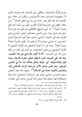 .r:.J~ ~~~..WI~ ~3 '~.JL:.IL 0T;JI ~3
t/ J ')..>. cr ~3 ' ~3-"11 ~ J3..L:......l I "-'~ ~
· ().c;.,.::5. I; •• · .v 1..~..ol.- · l.i LS ~ 4.....-.J..ill0-"3 . , - ..; •.J Y. .rA' r..r- •
J...i LS ~~10::: <.,?.i.JI r-:.?JI 0_?)I ~3_r.-. .) crhll J ')>.
" · · . ·.I cc:-q -·:.11 · W <n . .< '1>3 ·~ "-::' J+ 3 ~ !.:......,;-- ~ W_r.J ~
~ <.,?_r:..JI ~I ~l..a..> ~1:.r.:> •l,>- ._;~ .._.,.. ~
)l.S ~).;3 t,,1 L_; •?13 .jLJJI J~l c))~ 0_?)1
':1~ L_,..;L.; J_,s:..; Jl I'_,. ; ~ 4..:j~ c;L..... .J V"'ra-JI
~ <.SPI 0_?JI r ~~ 0yiil Jt.J) W3 ,"Jw l•..w3. .
,:J.J:, 0-" ~1 c))'-:-"':, J. ,.....;_..... a, II c.?> 0::: ~I Jl_?)l
,J_,.......:lI IJ...,. <f ~l_rl~ J~~ ':l ;1n :..l,>-_,;JI <f J L.; :.r.:>
W!J ,(>.....~I '-!_H ~ Jlla...ll ,_r...JI ..~,>-_,:]I ._jl ,.&1 ;~A..
J_,........JI .) >l.... W ....AlL;... ~ ....l:Jb :i-?1 ....l:Jb ;,~:! J_,.i1
,.us- .,.')....~1 ..:..1_;]1 ~lr-J ~':/1 .:J..>)1 ~ l;...J ·~_,ll
~~ ~ lh ._;_,.;3 , <n<<r').....~1 _j ~~ ..:.>J-"':l ..,-.:-'WJ
y _r..il ._,..;~1 JI..L..::.....I ..)) y.L_ ~ ~ ~
JL,a_,i., ··;..u.J..:>. i!W · W ·I.· 1-'l.."' I.,. ~ . . ~y cr'.Y ,y---3 ~ ~3
.n..r' ,ol.,;Jt i_,.~.. ./ '-IJ' :.rJI r-*" :~t:s .!ll>.;. Jw )2:J ()
r-'l> ;_.,.; '<i-<.!JI '""lbJI job.)) "-'JJ_,.JI ~ ;_,.. :ol_,;jl :~l:S .j l.5 <n
:0..1.] j.i>JI .J..i; _j .:l..,a.; :"-!.:SJ •'~'''' ,,,1 •UJ~ -~1 Jb -~L..,.,.
,r.b '~J~ ~I)~ •e:JL.,., ~LA~~ '~f'~l ')L..)ll ~ ~
.r' .. t
.YA..r' '<i-<.lJI j.WI .c>; .j 1,[..>; (r)
 
