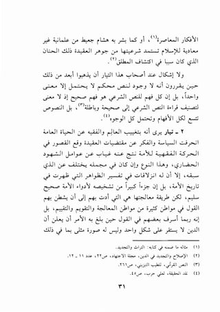 .r.:" ;;_,;~ (..r' 4 i L:.... ": A l..S j 1'()0r"' L...J I J LS:;11
0.;_,.._I d); o..L,-WI r'_,.,- :_r ~~ ~ i J...;>'J ;;_,,L....
. m J.lk.o.lI .....;L..:-:5I J l,.... 05 <,?..UI
..!.JJ; (..r' ~1 I_,.,.,.i, 01J l::)I I.... ..,.,~1 .J.:.&. JK..:.) 'YJ
~ 'Y) ~ 'Y ~ cr:J >_?.j 'Y ._; 0JJ~ .j-::->
~ 'Y ;1 ~ ~ y. if_....:.ll ~ ~ J5 0) J. ,..1.>-J
'-""_ra:jl J. '<nm,L,J ~ Jl if_....:.ll ~I o•l) ' ,_. a·
.m,.?.")' J5 ~) r4>11 JS:.l ~
<..WI ol,>JI (Y ...,_;;...;JJ r-JWI ~ .,_; <.Sr.. ;.,; .... 'I'
c) J_,...a.i.JI t}J oJ..,.A.>JI ..:;...~ (/" ~J 4....~1 ..:....;_,.,....;1
,~ j-ol_y :r- ""Y ~ ~ ;;_.'yij •_s;;l u~l
<,?..Ui (/"~'I,-:-,,_,;. 0S 01_, u-JI l.l_.,.J '<.foJL.a..>JI
,_,;. ..:;...R c;JI _,....lyhJI ~ ,_,;. ..:;...u'Yy;1 .J 01 'Yl , ~
~ <..11 •Jo1 'a_>-~:; (..r' _,.,.,5 .?. 0) J. ,<..11 ~J;
~ ~ 01 Jl ~ ..:;...,1 .;1 ""' ~L.... ;z;;,Jo .)J ·r--
J. ,~ IJ ('"!_,.;;:JIJ '-';JL....lI _). Iy (..r' o.r.? _).Iy J J_,All
01 ~ 01 .r11..., ~ ~ Jyi.ll c) 1, 1 a·:.....;-'.... l...:J .G)
..jJ; J ....: ~ 0J _,..,., .J u-)) ..!.>-Ij ~ J.>- ji::-.;. 'Y ~J..ll
.J;.J.,.JIJ "->lrJI :~l:5 .j ~ l.. .J!.. ()
.n _ '' .}.._$. ,n....r"' u4..:.c:·''JI ~ •j;-Lll-.j J.:~IJ c_'Y....,:.';Jt (1)
.n J" , .;<r.JI -,.,kJ.J ,,jly-iiI ._,a:JI (;)
.tDJ""' '-'-:'_T _J.J ,~1 ~ (i)
1"
 