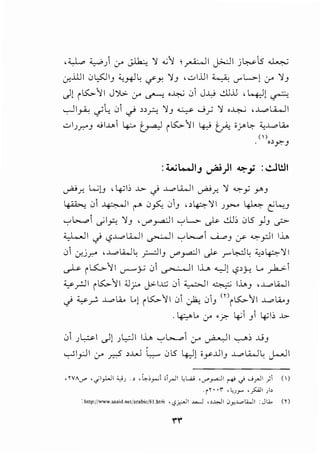,W..., ;;_,..;,) cr J-lk:..: 'J .;~ >~I j>-JI j ~.5 ~
cr..illI 0 L,5JI.J <,_~ ~ <./'y_ 'J.J ".::..>1...11 ~ '-'"' L...>1.:r" 'J.J
J1 i~S:,..''Ji J)l>. :.r ~ '~ 01 J..w ~j.J '4:-11 ~
-.,.Ji_ri: _;.., 01 ~ >>_,:;..; 'J) ~ .....;_;; 'J '~ ,..L_.,Li...J
..:_,Jr.-") <>I.L»1 ~ ~ iS:;..~ 4-:J ~ 'f'~ :C,..l....o..i.
( )
,,~)
~.r. L...;t.J d~; .J..>. .) J....oi..W ~.r. 'J ~y y)
~ 01 ~I('"" 0~ 01.J u~'JI J.J>'-" ~ ~l..;.J
'":"' ~1 .)I~ 'J.J , ..T'~ I '":"'l....> J.>- ~; 0l5 _,.l.J c?-
;;_,.L....Ji .) <,?..!....oi..WI ~I ..,..,~1 ~.J <f ~_,:;.ll ..0>
01 :_r..jr. ,J....ol.W~ _;.-:JI.J ..T'~I ~ _,....~~ ;.,_,~'JI
~ iK>-~1 <..J"""""""Y 01 <..r,_·, II..._, ....)1 <.,?>}-: Lo _,...6..;;.
~r-JI iS:;..~I '-.1_;.:... j>-l..l";; 0 ~I~ j_,.J ,..L.ol.WI
.) ~~ J....ol.i. l.o1 iS:;..~ 01 ~ 0.J <nilS:,..~ ..l....ol.i..J
.~.. :.r •?. 4'1 .J 4'1; .J..>.
0I )~I .)1)L,.:JI ..0> '":"'L......, I Cr" ~I '-:-"; J,j)
~I_,:JI cr y:S ,_w ~ 0l5 4-.J1 i_y..UI.J J....oi..W~ J..--.!1
<lVAu" •Jiyl.JI <,i; ·' ,(,.;_,...; ;_,.Ji l,LA.i 'u"_,...:.)l r-<' .j ...;_,..JI ; ()
·r'··i .~.-!_)_,..... ._;:.i.ll).}
·. http://www.saaid.net/arabic/8Lhtril , t.?_;::..JI ..v.....J , ~J.o:JI .Jy.......<>l.hll :Jli. ("'0
 