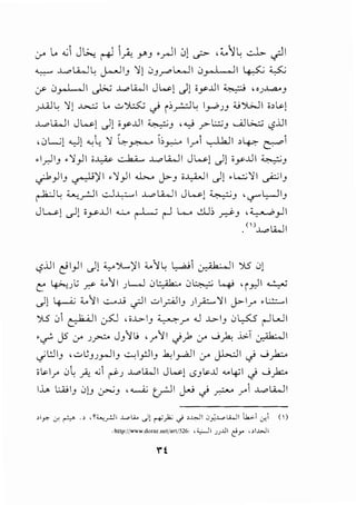 CJ-4 l. ....: J~ ~ _;., Y'J .__,.JI 0) ~ ,;_.~L ..:.J..,.. ~I
~ -'-"L4.ll; ~IJ 'l) 0J.r"L....JI 0y I , II ~ ~
if' a,....L ..JI ~ ..L.,.o lWI J w l cJl i_y-lll ~ "_,..t..,a..J
_,.WL: 'l) ~ 1.... ..:;.,":}.:;S.:; <) ('_,...:.;J l: I_,....;J J ;;_; ').;.J I ;, ~l
-'-" L4.ll J w l c)l ;_y.Lil ~J , ...,_; r- L:c;J .......J L>..::; c5jJ I
,0L...;)..)) ''-;l; ';I~~ 1:,_,..,..:-o lr'1 ~I,~ ~1
.I_,.JIJ •'l}l ;~ ~ -'-"!..WI Jw) c)) i_y.LII ~J
cj1}1J ~)'I .';1_,]1 .b.... j>-J i~l c)) .L..::;';II ~IJ
~ l: ~_,..:J I c:J..L:...I -'-" L4.ll J w l ~J , '!'"'"l:-JIJ
J ~l ._...]l i_y...Lil .,_;_.., r-L-' r-l L.... &; _d.J ' ~_,JI
•<)..L.,.o L4..JI
<.,?..iJI c:'l}l c))<.,..')L.,)'I ;...IL: L,....a_;1 c_,_<b-, II '}S 0)
C' ~}; .;-:>- ;;..,11 JL.J 0~ 04-? ~ 'p,JI ~
c))~ ;...11 ...:...o.J..i ~I ui_r..JIJ Jl~'ll j>-1__,.. .L:::..-1
'YS 01 ~I c_,-S0 ,;-L>-IJ ~r' .J -L>-IJ 0L,.S:5 r-lWI
•c!" J5 cr )~ JJ'l> 'r11 c)}> cr.....;_)., ..i>.T ~~
cjl:JIJ ,..:;.,!;JJ_,..JIJ ..::....:lj:JIJ .k,l_rajl CJ-4 Jk-:!1 c) w).::.o
;~.<olr 0~ ~ .;1 ~) ..L.,.olA..JI Jw)-sJ~.<o.u "-'4'1 ci ...;_).:c.
I..L. l:.AJIJ 0)J :_r.:,J , ~ t,r=JI J-.' c) ?-" __,..1 ..L.,.olWI
,r,_ ;r,...,. ·' ,<;."<_,.!JI .c.,lio .)J r')i:.) ,.b.lr.:,_,:;.c.,LWI ·u.;_i ;ri ()
.-http:(f'WWw.dorar.net/art/526, ·~I _;.;...UI ;:!r ,.;~I...L>...il
 