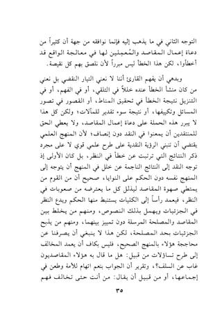 0-' I_..,:5 01 ~ 0-' w I_,; L...;~ -,]1 '-:--"i, L. c} c;l:JI ~_,;:) I
..)j t:'I_,JI WL.... c} 4-1 v-.1 ~. ~IJ J...ou.....ll J~l .~,
-~ J5 ~ J..a10"-l t.Jr." ~ 1.bJ1 l..i_, ~ ,1}.6:.1
~ J. ~I .JL,:JI ~ ~ L:-;1 t>)lll ~ 01 c/'~J
c} J 1 ,r-+"ll c} J 1 ,~I c} Su,:. o.J.:.s- .b.;J I b 0l5 0-'
.J~ c} .J_,..,_;JI J1 ,.J.L:....JI ~ c} ..k..;.J1 ~ jor--:JI
I..i_, J5 ~J ; ..::-~LJ.J .r.:.u; •r ~ J1 d.~...i.,_,50J jJL..JI
J.>-.11 ~ ~J ,..w_,LWI Jw1 .~, ~ a...,JI ,j_, .J.r.:. ~
r l ~I 0"-1 ;.....;L.a.;10J> WI c} I~ 01 cr..';-·,11
>f.'-'_}>- ~ <-?} ~ c__;.b _}>- <,.J..i:JI <,j)l ~ 01 ~
:,1 ~J"-11 0l5 jo ,_)2.;..11 c} ..h.,:. :r ~_;~I ~UI _?;
,)) ~~ 01 ~I c} Jl>- :Y" ~l:.JI ~l:JI ,)1 .J..i:JI ~_,;
0-' i_,..;;.II 0-' 01 ~ , i.;I_,.JI ~ ~I 0p ..........;.; ~I
c} ..::-~.Y--"' 0-' ,__;,~ L. J5 J.li,.l ..w_, u..JI i .*-" ~
_,h:JI t_~..J ~I 4;...o ~ ..::-L)SJI ,)1U.J ~ ,_,t.:JI
J-::-: .k..l..>..., 0-' ~J , c..!""_,...a.:JI ..!..U..L J-.-+;J ..:;., l;~ I c}
~i, <J' r+'J '~ ~ 0J> ;;LrJI ~IJ ..w_,LWI
(/ L:...;..r"""'-'- 01 ~ ~ l.i... c,.s:J ,;~1 a,ll ...~..>...: ..::-L-;~1
Ull>....JI ..4A: 01 .....;K: ~ ,~1 ~1.: .~y. ~b.....
0X ..w_,l.WI •~_y. ""' J L; L. ,_)...> : J.:..,.i 0-' ..:;.,~ j L....:; c__;.k ~)
c} c.rJoJ :i..'>U r4'1 ~ '-:"'ly.-.11 01 _r.._);J , ~ULII <Y" '-:"'~
~ UJG...; ~ -.;:.._;1 0-' :J L..<., 01 J.,_.,j 0-' J1 ' ~ ~1
 