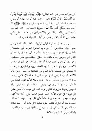 0/1'' ~~ -~ .:r.:1 ,;~ _i~>. :JL..:; .iJI J . · c '~ • • ••• • .:J • ,. _,.. ~ .r <..!'
<- ~ :c_../,- "'"" ------- ~ .. ...-,.
c~ 01 .... 4--- .:r 01 w ,rr. :rJ)IJ "*:lik '""'LJI ..).; ~~ ~~
~~ ~~ :~ .U) .j '""'_,J.1...JI .ji,.:JI ~ .J!..lJA:.ll i)b cr
j-" W ' [I : <..bl,.....JI] "*:~; ~~ i_,i) 0:~J ~ ~~~ 0:~
-;JI .jl.......ll ,J..., ~ <..?>~'113 </_,..:JI J...--11 ~ 01 ...;l;,
.L..o_r==- ~UI ul/>'13 Lo~ ~}JI 0T_;J1 .j -:..>..~
0-' <..?.,w,Li.JI ~I ul,.)3 1 _,I) i.J..,-WI ~ u--:-l.J
C.~l _,I! ~o_,..;JI iyo..lil '-:""'L: :r 3 1 'V".J..L...il •l:>-1 '-;-'l;
J..lh:.-.J13 ~11 _,I! ioyJI '-:""'L: 0-' L...;!.J d..p')l..o!.J ~I
,~ ~ <..?..WOL.i.JI J-WI 01 dj:, ,..w V".JJ..:..;. ~ <..?..iJI
:;s_,>J )o_,...JI _,_. ~~ <..?- .)1 ~,.; ~ 0~ 01 JJ r 3
:iJ ..,... :r (.h>..J I.J , <..?.;w,_,..j I ,~ I _,.,...; 4-::-P.-3 .} ;;_.11
41 l.- cr3 ' ~133 4'¥ ~ i_,.,.1I :C.11 4-..:.,..u .;JI i L...A.; '11
, .::....r. <5' ~)' I ..u:.......lI V" L-1 y tS..iJ I <.?)I cr J L...aA; '11. . .
(/ l..~ ~ :C.11 ':>...;:- 01..WI w J~'li.J i~'ll l.l.,.
013 ,.;1} :_r 4J L. ~ i..?.J4-- .j <..?'* L.,':>...;:-3 ,~WI
~ u .....J.;; oI~ .} 0LS 0!.J <..?_,.s:.J ..:..,.J.J.J-" ~.; ~
r4>"11.) el/>'1 ~ Wl.i ~ ~ .M11 J_,b.:,s:J '-F}I
dL:...;; 01 0P --4--":- .?J <..?';! l..~ ~ ~ ~ L. r.)
0l5:> '..Jj 1.) .)1 ,.;.) <..?"' ~.J..;i; ; )'.; L_,~ 0~ .)1 "-'-' '-' l...=-
~1 :_r ~).J ..p.ily, ~.J ~oi.J! ~) 01 ~I cr
.:C.')LJ4 ~l.dl cr.J '-:""'~)'G
t •
 