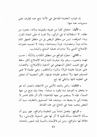 ~ ..._;_,.h.; ~ ~ 4...11 c} ~ L..iS i..L,A.,._) I '-:"' ~ 0)
:4:-.o i~ ..:..> !.;~
0-' oy:o::-o ,..;I;J ~y.-?J ~r 0-' ~ ~ :J}~I _
)_;.JI ;~1 ~ ..l i..>..li '!J ''-?1)1 ci ..l '-:J')U:;....,.,I '! ,~
il::.ll ~I J.lk. 0-' J. ~)I J.lk. 0-' ~ , w.i,...JI ·~J
..:..>l_yo ~ '! l..i._..J ,;u.4J ,~ ,;.JW...,..J l.,o ...:;1._c
. '-:"'.Jl.:..JIJ ~L..II ~ .;.;l..>oL... '!J ..,2..U1 L')l...)il
'-:-""""" _ { ' IIJ '-:"' 1..-SJI J.Lh:... 0-' l:'Iyl.i i _?..... :.jWI -
.J...i...., ~ C').....)11 ioi.J) ":..U ..:..>_}y 0)J yJ _ '.J_,....,:;J ~
'..>l...a.:.iiJ 'C').....)IIJ i_y..UI ci ~I JA---ll ~ t} ci
...;-s- '! '~ c,I"J ,~IJ ·l_r.liJ .'!_,JI i~ '-::-'~ ..}>-
~ 01 <... a.ll us:J '4-'J> ._;~ ~ '!J ~ 1.J ,II
.tf 4J .jUIJ 4>1; i..l.;-h]l <-./'
r ...;I A:.~ L: , LA::.Y'! 1:r ._.,,11 ..wL, ...r"1.) : ..!.Jw1 _
~ 0-' ~ 0)J lhJ ,w.......... '-: 0~ l..J ..l,>-pl '-: ~ l..
'! r"'~_; ~;;I 01 ;~WI~ cr ~ '! ...;}j ,I..L.JI
01 ...,_.. ..._;)a:JL: <.S~I lh ......iw>)) '"" ~ l.. ,)) oiJ...W_
. ~l:.All ,.J..,. :/" t_l>..UI J I~ ._,.......i; ~I
01 <.Sr.. ~ , e:ii)IJ i.J.,-i.....ll .:_r::-: ..L...; ~ :~1)1 -
'} , ·L....;'JI .:J I 11 ,_ 1.1 '1 '! ....Jj <JL.. o~'JI <JL..) '-1 • .r----' ......- ~ y' ...
0Wl: .)~ "-:)) WL: 0~)11_; ~ j'J 'l:'I)L, 4-1 ;:;~
t'
 
