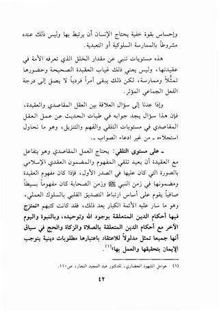 .~d); cr)J 4; .1.,;_,; 0i 0L.;)II c~ ~ ·~ '-'"L..>!J
. 4,.t,..:lI ) 4.,5_,.l.JI :C...) •••..1I; lbJ__,..:..
...} <..11 ojrU c>.i..ll J.WI .)..Li. (/ ~ ul,~ oh. . .
L....;~J ~I iJ..,..O.....ll '-:"'~ ~; ~ u--:-lJ ·~0
"-':--_;> .)l J...a.:. 'i 4>__,..; l.r ~ ..:.U; ~ ' :.....,)-.....J S.L;
.)__;...11 if~l ~I
,;..L,.iJIJ <.,?..~..,.oL"WI j.WI ~ <.;'),JI Jl_;... J! L;~ I;!J
JWI j...>- :_;.>- ..:..._,.WI ul.). ,j "-;IF. ~ Jlj-.- lh 0lJ
JJl....; Lo .J"J 'c..k.r:JIJ ~IJ ~I ul,~ ._} <.,?......olWI
·- '-:"'l_,.dl .~,1 ..r.:<- u-- - ••~1
~ ~ _,.J '-?..~..,.o L"W 1 J..-.ll c~ :.jl:.ll ..s~ .).; _
Lf'').....,)11 <.,?..LW I 0_,..-A....)IJ i~I c;.t ~ 0 iJ..,..O.....ll ?:::
i..L,.iJI i.w'-o 0l5 l;f_; ,J/~1 _;..l..a.ll ._} ~ 0l5 c;JI i_;_,.dl;
~ l,~ 0l5 4cb.....a..ll crjJ ~ ..r.JI Cr'j ._} ~~J
,~1 .:l_,.Lll; ~I J-;~1 .bL;_;I '-'"L.....1 ~ i~ .,;L.o
~II~ ..;:..;l5 ..l.;t; ,d);~ _;L.S:)I w11 ..,_l.. _;...., l.o .J"J
i_,.,.)IJ ;_r.:J~J "J..,.>_,;J .&I ,y:--'"! W • • , Jl cr..UI iIS:;.. 4--:J
Jl,:-- ,j ~IJ olS)IJ ;')L,.J4 •ai-·,JI .r..UI i~ t: _..>~I
~~ ~, u4_,.J.la.. LA.;~4 ,lA;s.')U 'J}.M JW LA.,.-. 4-'l
·<'l<<lf.! J..JIJ 1 ss}~ 01....:!~1
 