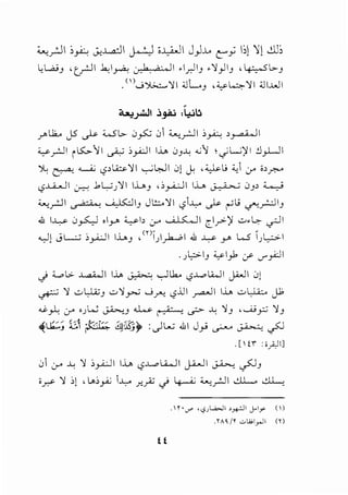 l.,L,aj
- J ,c:_r.ll .1.,1~ 0 _6, ;,·,II .l.r.liJ •'>'}IJ d.f::,..SL>-J
.<'_;")>.;:...,'>' I .;JL J , ;;_,... 4 '>' I .;J I..WI
•
;u.. · '·11 ~ ·· :Wb-~ ~-
.r"Lt_., J5 ~WI>- CJ~ 0 :C...,.r-JI ;~>~I
~.rJI r.5::.-11 ~ ; _,..;JI l..iJ, CJJ..U ..;1  .jL.;)' I .:],.LJI
')L ~.......;.; <.,?>Li:.-'>11 ...,...;WI 01 ~ ,0u '--oi '-"' ;,~
c.S~I ~ .bL.;_;'>II 1......J ,;_yL:JI 1...... ~ CJJ> ~
:;_,._,_r-.11 ~ ~IJ J.:.:..'>11 <,?i..l,.- ~ ~Li ~_r;JIJ
..t I~ CJ_,.s:..) ,1_,.... ;;_,....1> 0-' ~I r_l_,..>)' ..::..>•~ ~I
...,_!1J L...:..:; ; _,.A..;JI I.L.J , en;)_,.b....;I ..t ~ _,.... L...5 IJ L,.;:.>-1
.),:>-IJ ;;_,..-1~ :/ '-'"_,.<JI
.) ;;..., l>- ..l..a..WI l.i..o ~ ..,.J U... <.,?..!...<' lWI JWI CJ1
~ .., ..::..>LIZJ ..::..>..,y.; ._;fi <,?jj I ~I l..iJ, ..::..>lJA:..., J1
......_,..., 0-" '_) L...; ~J ~ ~ ~ ..u ..,J ' ......,_,::.; ..,J
~~~ ~ ~ ~~~ :._,IL.....; .WI J_,..; ~ ~ ~
.[Iii :iyi,ll]
CJi 0-' ...w '>I ; _,...i..;JI I.L. c.S..L..o u..JI j.A..>JI ~ ~J
- -
.!•'-"' ''-?JL.;..Ji >_,..:.!1 j->ly ()
.rAI/r"'wi_,..JI <n
 