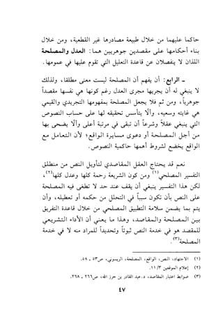 J ':>>- 0-'.J , ~I ~ LoJ, l.,a.. ~ J ':>>- 0-' ~ L.Sl>-
b I a , liJ J.WI : L..... (.r:'.J""y. cr...L,a.i.. Js- 4--.5:;.. • ~
.4-oy»- .) ~ i.,Z .jl J,kll i...l>-l> <f 0~ '1 01..i..lll
~.lJ.J ,WJ.., ~..::......)<~I a,ll 0 ~ 01 :<:;!1)1 _
.J..,aA... 4--" </' ~.9' t"J J..WI <.Sf."" ~y.-.: 01 .J ..;+: '1
~I.J <.,?...L:~I 4-o~ ~I h J,; ~ 0-'.J '~f.J':"
'-""'_,.aJI '-:"L>- ..}>- 4J ~ V""""'.:, 'J.J ' ~.J .::,.s- </'
I.. · ':11 1, 4...:; ' ' ' 0 ~ ' ~ ' ' ·i~ ~ .J <.5"' . J" ...; <-S"-:' .r".J ~ '-?
C' j-oL..:JI0'J c::il_,.ll i_r.L.. <.Sr> J •~I a,ll j.;:-1 :.r
.'-""'_raJI '-:,Sl>- ~ .b.J_...!-~ ~ e:iI_,.I I
J.l.k:... :..r" ~I c,k};;J <.,?...L..oli..JI J.WI C~ jj r
'<n415 J.1>-.J 415 :i....>-J ~_...!-11 0.9 0-'.J (ll~l ~I
~I ..,_; ,_)J..; '1 .J..>. ~ ~ 0 ~ ~I 1...... u5J
01.J ,~ .J ~ :.ro Jb.::ll.) L,.. 0~ 0L ~~ ..)>-
~_,..i.:J I i...l>- l> J')>. 0-' ..,..~I a , II ~I ;;_.~ ~ l..; ~
..,......,~1 .b'JI 0 ~ L.. 1......J ,..L...<>LA...JI.J ~I~
;;_.,e:. .) '1 ...:... , lrlJ l..l,:.b.:;.J G~ ~ I ;;_.,e:. .) .r I 0 ; ' II
.(1")<~1 a,l
.OA. or./' 'c/.!""'<)1 ,w...,...Jt ,~1_,.11 '""""! .,~-;1 (I)
.11 ;r er...i,..Jt i")l..! m
.'I' "''A_ 'l'ii.r' ,..ill j_? if. _;~Li1 ~.~ ,..~...pl.i.JI _;~I ~1_,....<> (i)
tv
 