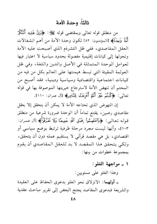 <l4~' .;...>~ •w~.:.
~ "!~ ~lJ,. :~ .J; ~) J L.:; .J; J.lk.:.. :.r
~ ~ /-- / f""'
..:...'J~I r--"1 0-" 4.,.';11 o..l>-J (j~ [o~ :0y:.o_;..JI] '*'~) ;L.
4.,.";11 0 ~~ t,?.UI ('~I J1 ~ ''-?...~...pl..i...JI J-i--.!1
4-:,> J~l '1 <,...-1.,.... >J~ '-1~ ;;.,....}.i1 ..:...l;L,5 J1 4-JJ><'J
J1 <)J ,......UIJ .r-...LliJ ~II<) 4 I',·, II o..l>-_,.)I j-oi_,...J
0-" ._,.; 0-" ~ r-lWI ~If··,_· .h.....,; ~I ~I W_,..JI
0-" r:-:-' ..W , ~,J ...,._., l,...-J ;;_,, l.,a.;jIJ y ~ I ..:....A,.S
.J} c.}~ <.;_,..,_,...)1 4::;__,>- t_~_r...-'1 4.,.11 ~ (J ~I
- .t / •/ ·'1 ''1 '"' ·:h..[' • :01? Jil ~~l:.ll. ~j- ? fo r-'-"'r :JL.:;
JW '11 ~ (J ~ '1 '-.o11 ~l;;,..; c>..UI ._,.,;~1 01
J.lk.:.. :.r ¥ _,..; ;J-'_rP ;..~.>-_,J1 0 l..L..; ~ , .r-""J t,?J....<> .'-'
:0.r--" JTJ '*~~ 1~ (._~.; ~~ ¥. ~> j<lj,. :._,IL...; .Jyi
J  ..,.... t.,..... t!'Y. h.,;;- ...,._,1 ;;J,;,..r" , J":'-A ~ ~J ' [  •.,.
,~ 0 0-'> ~ ~ '1 ._;T; ..l..a..io ~ c} ,t,?>L,...:.;I
i ~ (j  t,?...l.pl.i...JI J.-'-...Ll ...; '1 I a ; , II l..i_, ~ ~J
:~ :y ..:...l_,k.> ._.,~
:,.WI 4.p,-ly - 
:,:r.;_r-.o ._}>- }-JI J.i....,J
;~I~ .bJ.A,.JI <>r~ _,J.;JI r' J'l,;'ll :4JJ1-
'-!-W ~L.. _r..yZ J1 ~I & J....<>lWI c>r..W ~_,.!JIJ
tA
 