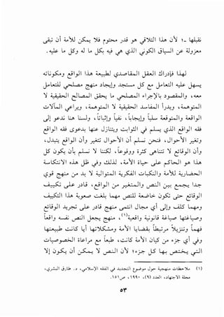 JW .:.>1 ;;.,.,'JJ ~ jlj iP-' _).1.i r J '):]I I..U .:.>~ ,- ~
.~ ... J5J .J ... ~ "-} </' <.?jJI c/_,>]I J l,-JI C/' .;J3_;......
.:;L;.,S:..3 ~1_,.)1 l.io ~ <,?-W>lWI j.WI ~lA> 1-4J
Jold.l ~ &' >~1J ~ J5 t: JoWl ~ ~
':1 ~~L.a...)~...~ •iy.)IL >_ra-Wi3 ,......,
..::.>':1WI </"1.r..3 , w _,:...]I ':1 ~I J...., I..WI 1.J~J , w _,:...]I
cJ1 _y.J.; l:.., uJ ,G~LJ ~ ,C~u l,L w_,:..Jiy wi_,.JI
~I_,.JI w tSy..!.: 4:->- Jj.:.:;3 ..:....;l.fll J r-L: <.?.i.ll ~1_,.)1 w
,J.J.,.:; ~1_,.)1 .:.>1) ~ Jly~l .:.>1 rL ~ ,Jiy11 ~J
J5 0~ 0~ rL ':1 L:..:.5J ' l,.}J J oy.5 .5'l;.;;; ':1 ~!_;_,.J I .J13
;;_., .S::.;':1 I ,..L, J1 .)3 ...:..Li.iJ , ;;_.''1 I ol,.>- ~ rSWI y I..L.
<.?_,.; &-' (.;-' ~ ':1 ;;_,.JI_,::....lI '-!~ I ..::.> w:.:..l IJ ;;_.'YJ ;;_u L..a.>JI
~ ~ .J>L.; 'c:::il_,.ll :..r" ~J ~I 0-::-: ~ ~
~I l.io ;;.,Y-" ~ 4 ~ ;;..,....;L,;. 0~ c.?-~!_;_,.ll
~i_;_,.JI ~r. ~ _),~_; & ~~ J~ <.?1 c)LJ u.5 43
Wly ~ ._,.a.JI h &' ,CI)~J ;;.,;_,;~_; ~~ ~~)
1~---.b ..;:..;l5 t.J 4-i~J ....~ l:~ ~..r' St.,_;.:.;)~
..::.>~~~ o~lr t: l..J, ,..;:...;l5 ;;.,.,~1 .:.>.,5 Cr' •:r. <.?1 J3
':11 0_,s:._,_ .:.>1 ~ ':1 crJI 0~  •~ J.5 4-: ~ c.rJI
•c>r-JI JJU, ·' ,_,..-,c.::Jr ...WI .j -'-<..c,..Ji t:_rby J_,.,- ~ c;.,~)L (I)
.0,f' ~,''• ,(')~..WI .:~~'l~
 